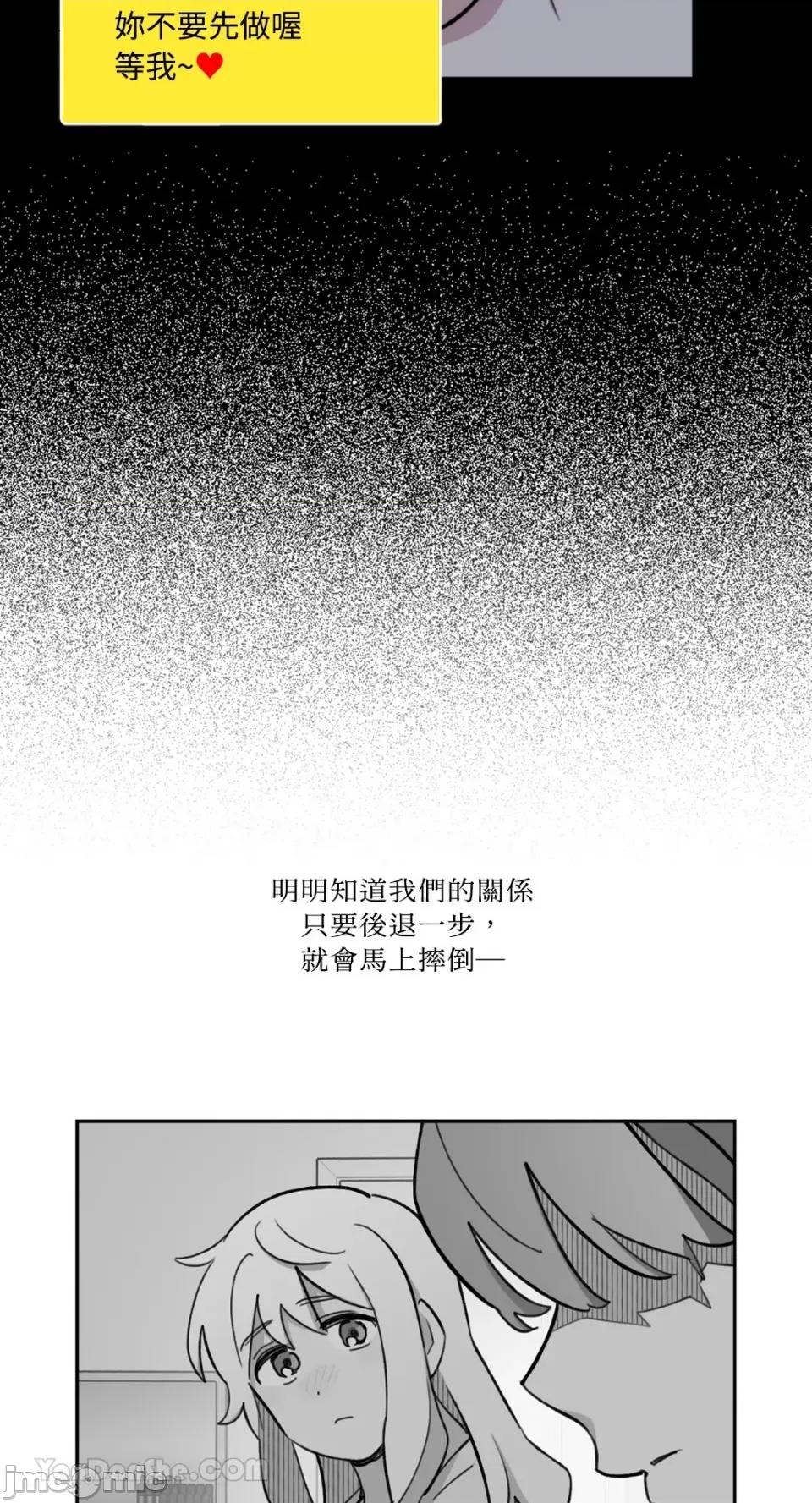 需要力量的事情，都交给我吧! 需要力量的事情，都交给我吧！-73 第9页