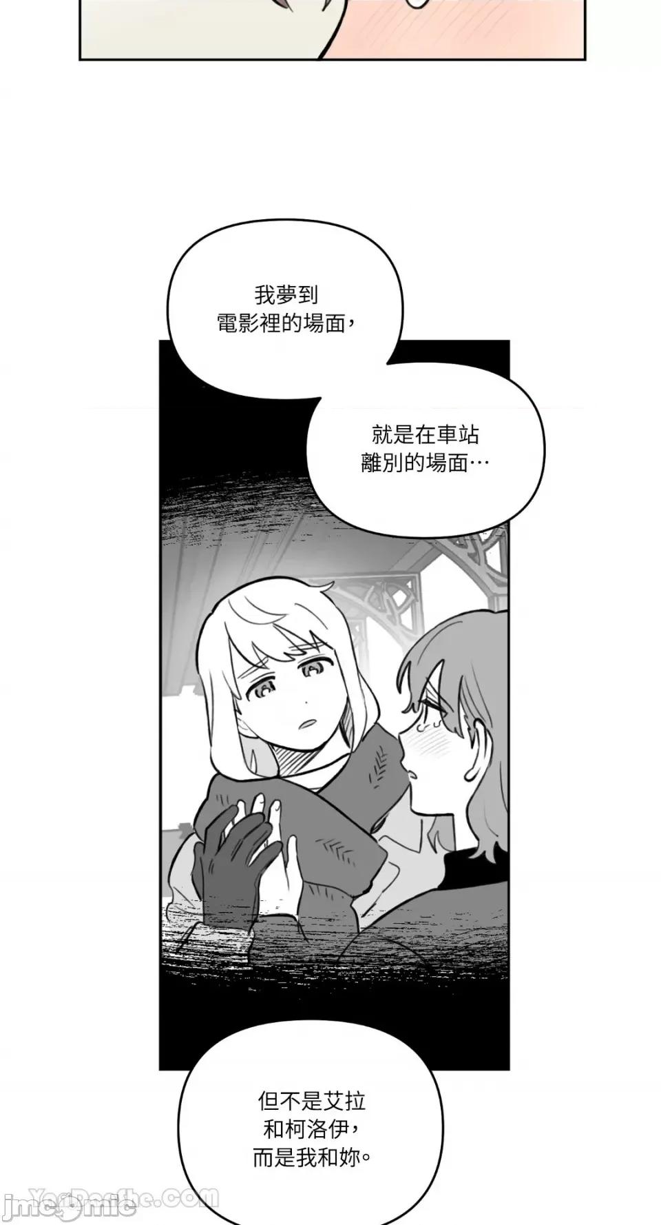 需要力量的事情，都交给我吧! 需要力量的事情，都交给我吧！-73 第11页