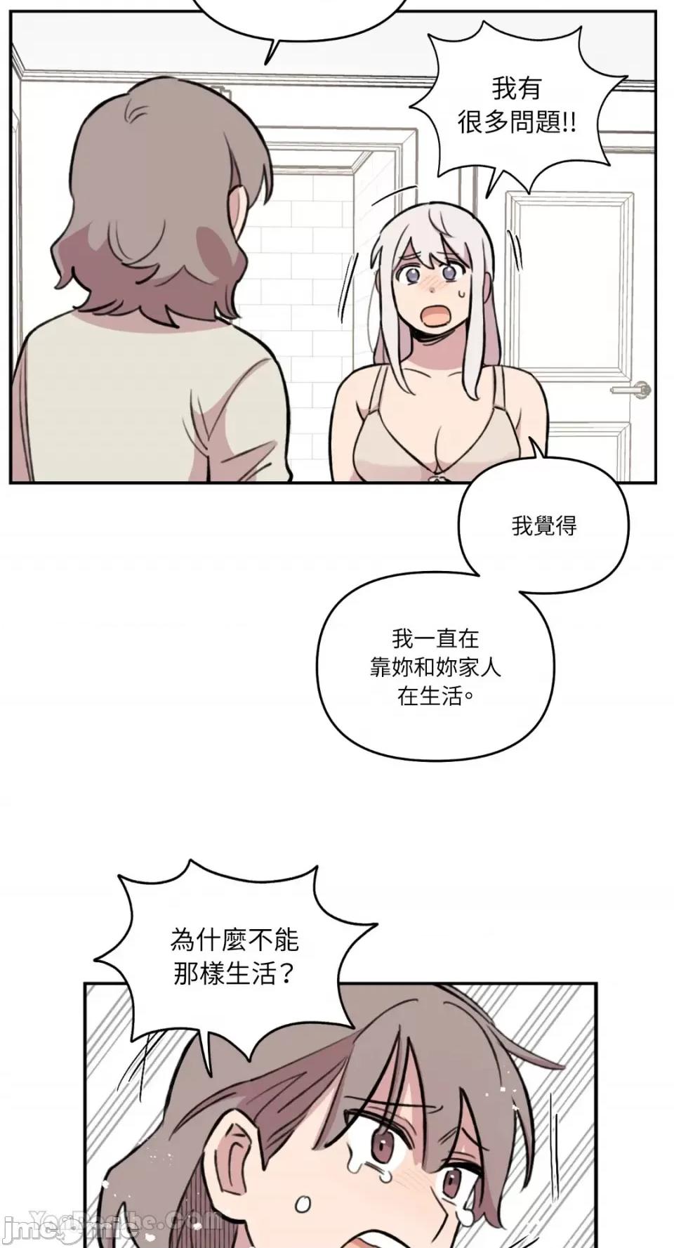 需要力量的事情，都交给我吧! 需要力量的事情，都交给我吧！-73 第13页