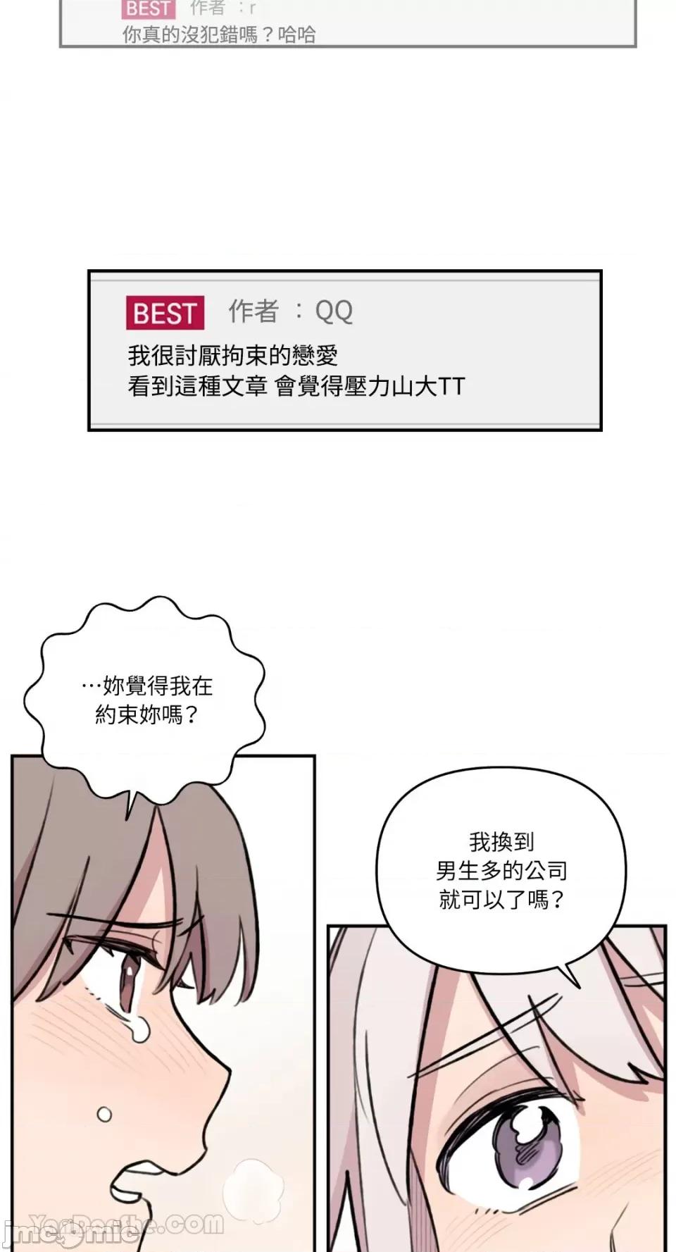 需要力量的事情，都交给我吧! 需要力量的事情，都交给我吧！-73 第15页
