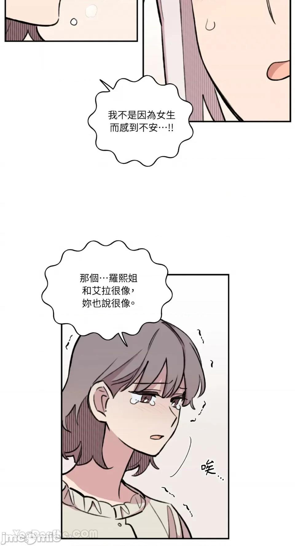 需要力量的事情，都交给我吧! 需要力量的事情，都交给我吧！-73 第16页