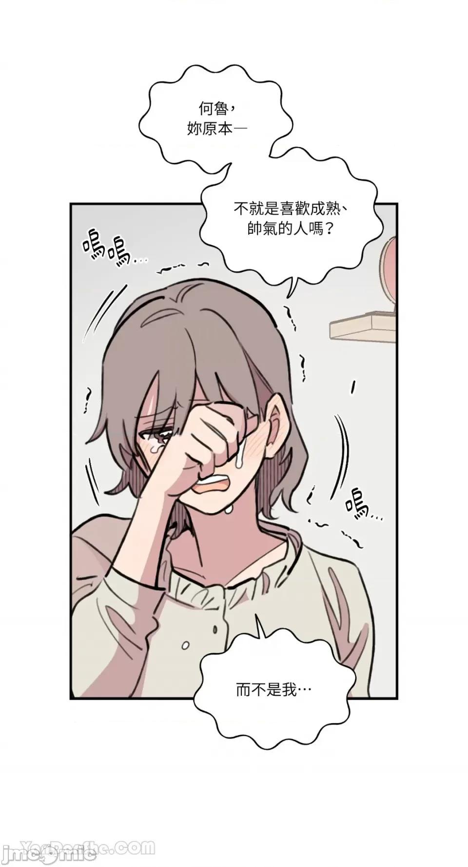 需要力量的事情，都交给我吧! 需要力量的事情，都交给我吧！-73 第17页