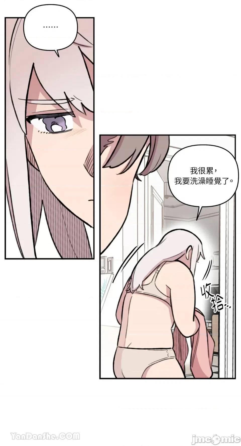 需要力量的事情，都交给我吧! 需要力量的事情，都交给我吧！-73 第18页