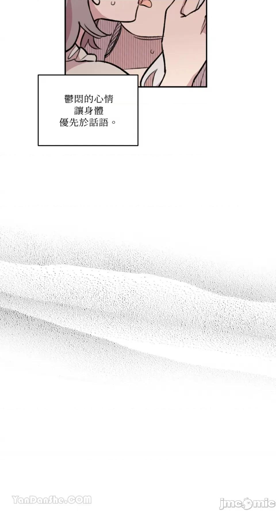 需要力量的事情，都交给我吧! 需要力量的事情，都交给我吧！-73 第22页