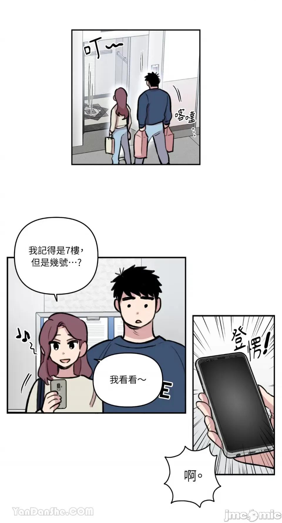 需要力量的事情，都交给我吧! 需要力量的事情，都交给我吧！-73 第23页