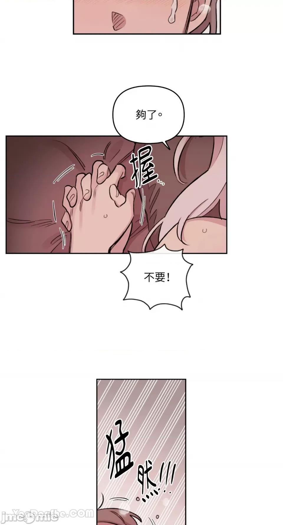 需要力量的事情，都交给我吧! 需要力量的事情，都交给我吧！-73 第27页