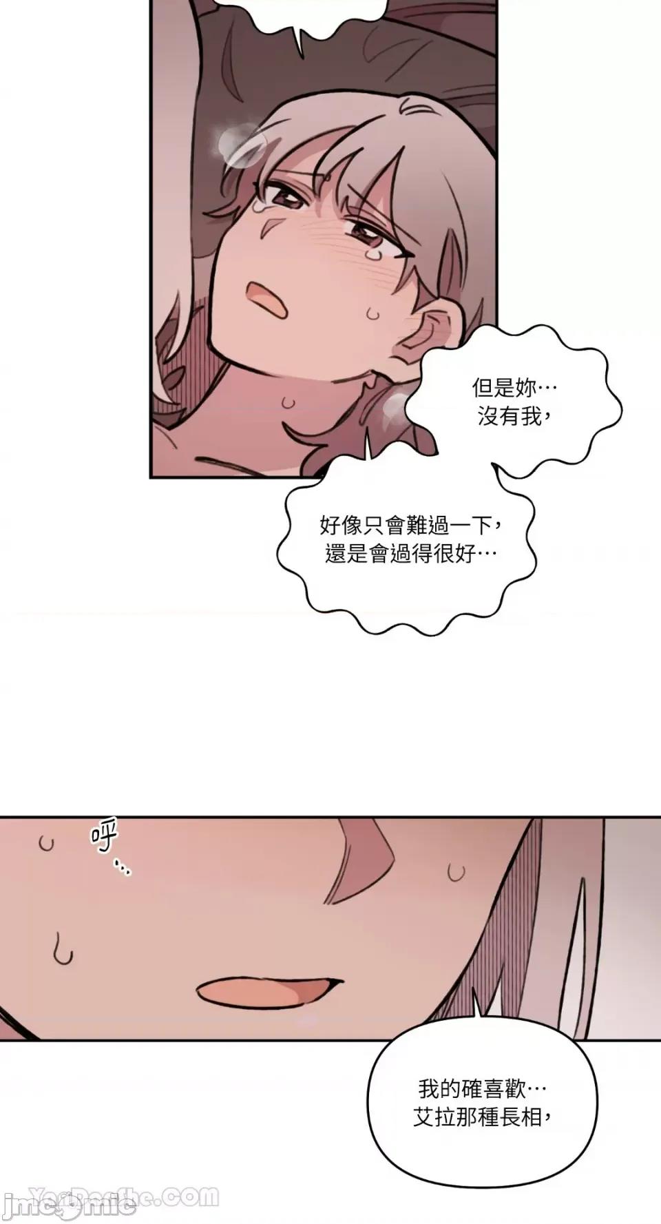 需要力量的事情，都交给我吧! 需要力量的事情，都交给我吧！-73 第30页