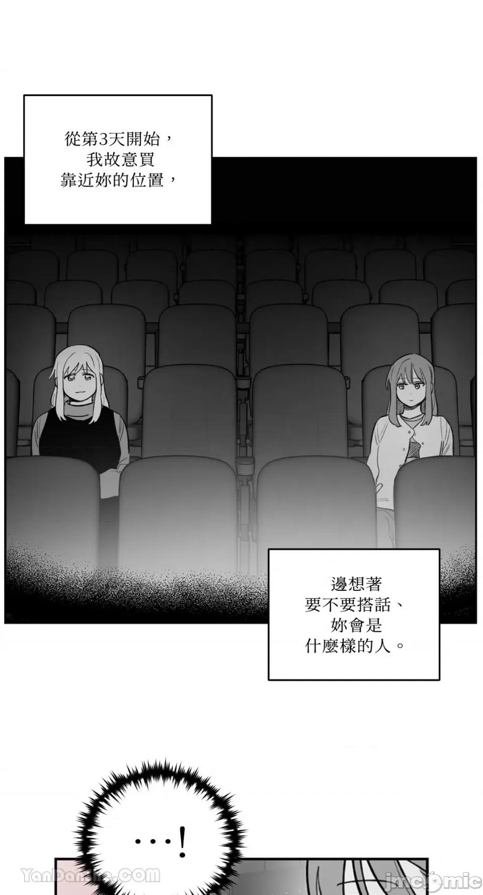 需要力量的事情，都交给我吧! 需要力量的事情，都交给我吧！-73 第32页