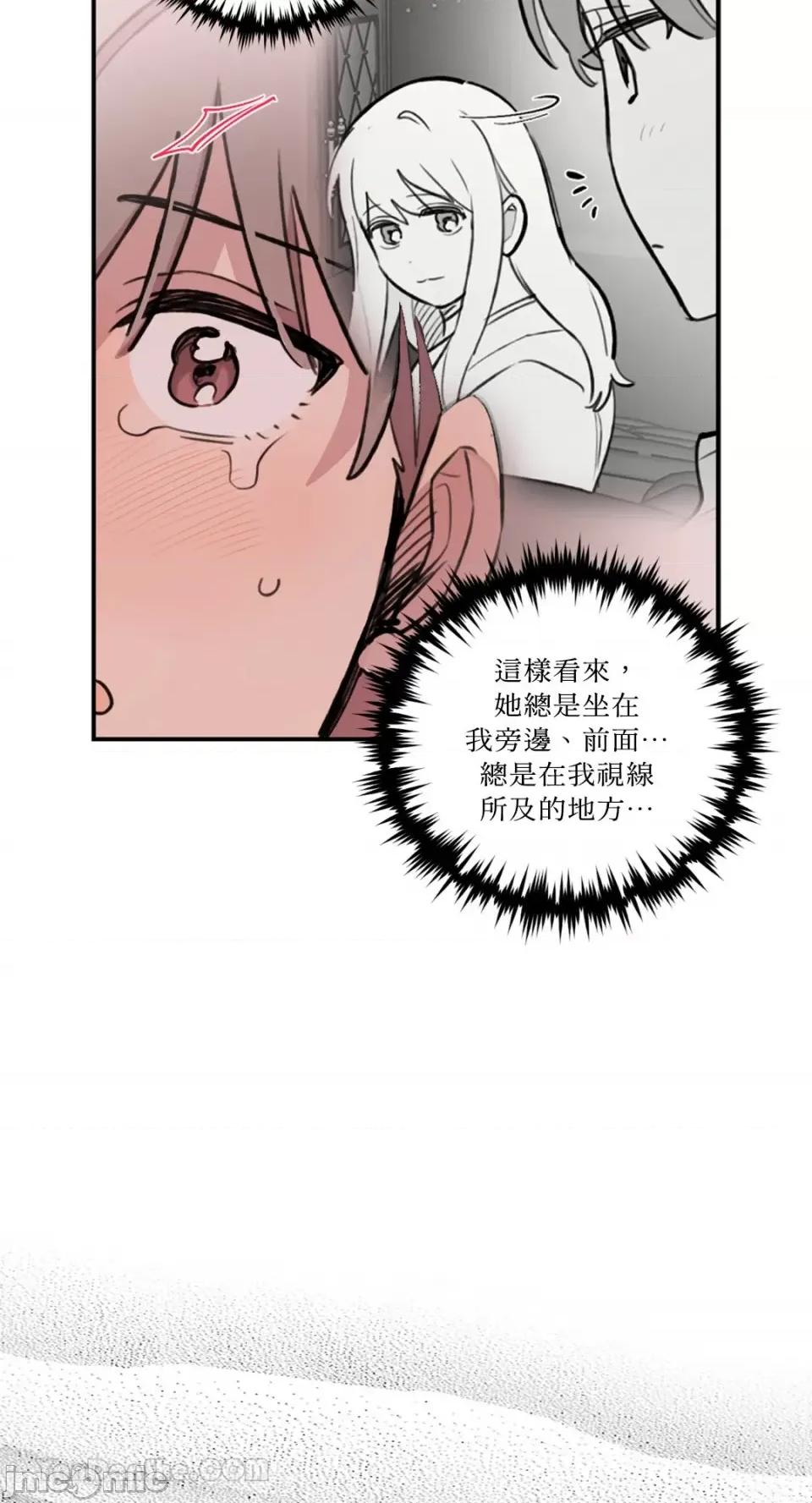 需要力量的事情，都交给我吧! 需要力量的事情，都交给我吧！-73 第33页
