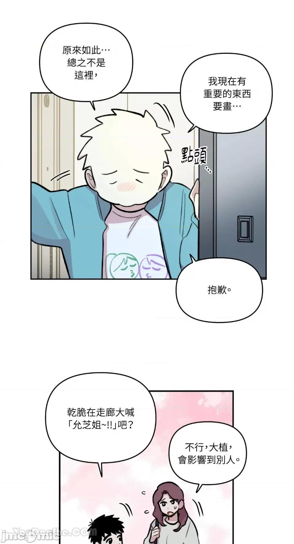 需要力量的事情，都交给我吧! 需要力量的事情，都交给我吧！-73 第36页