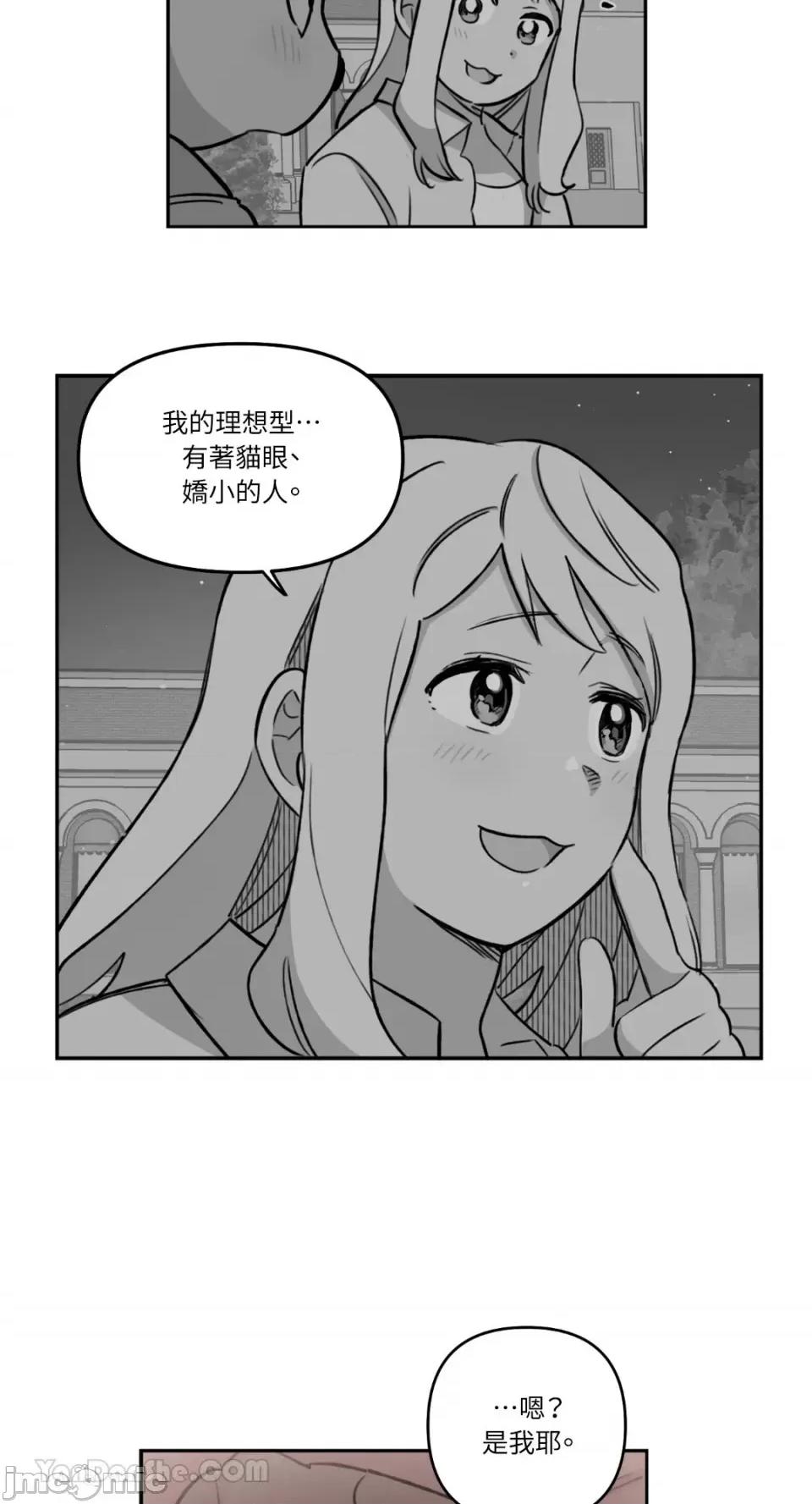 需要力量的事情，都交给我吧! 需要力量的事情，都交给我吧！-73 第39页