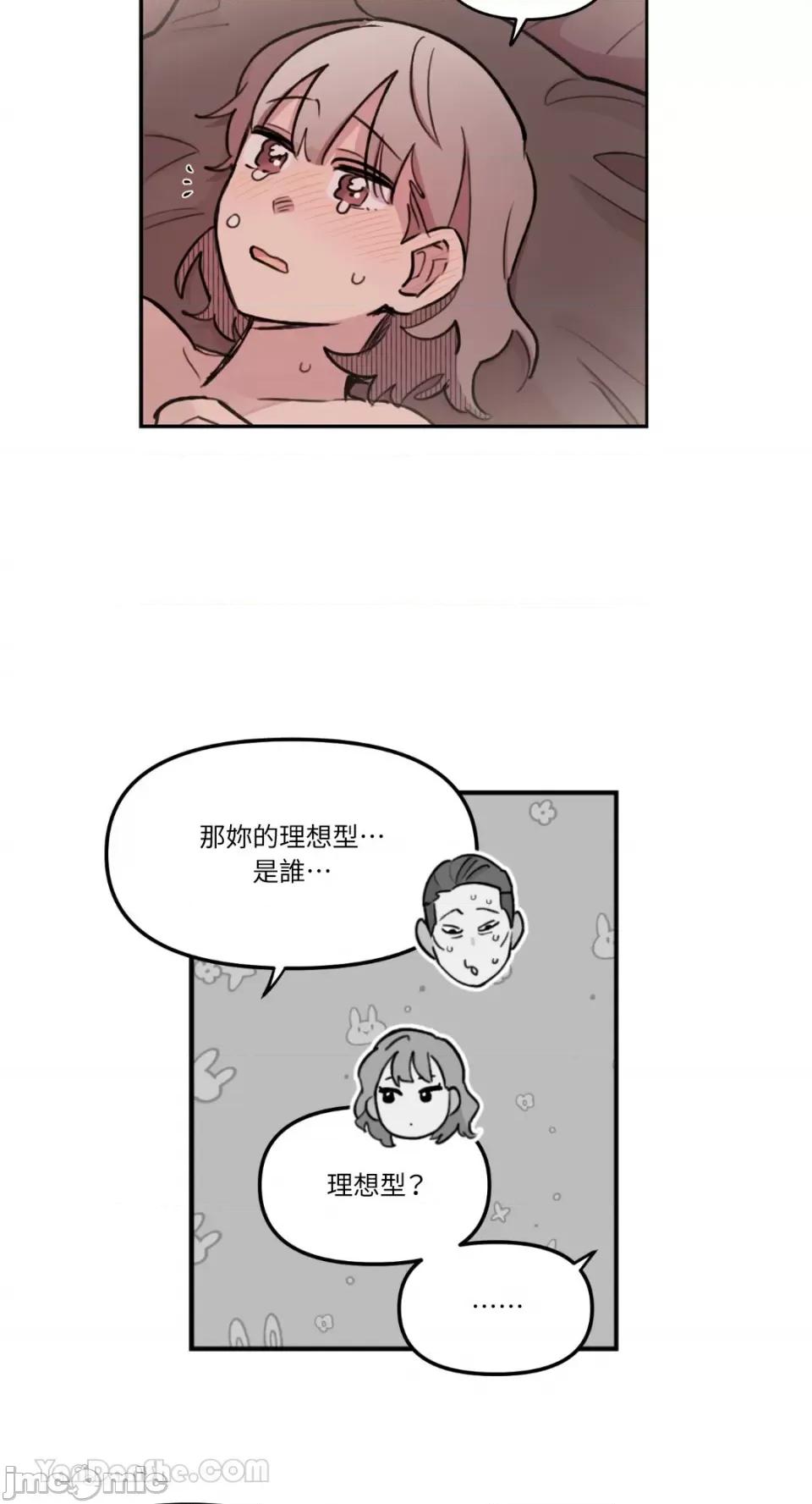 需要力量的事情，都交给我吧! 需要力量的事情，都交给我吧！-73 第40页