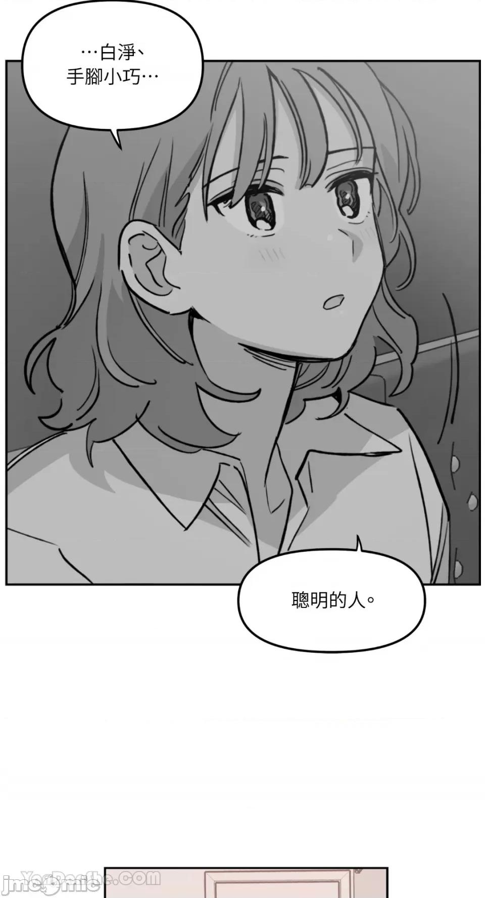 需要力量的事情，都交给我吧! 需要力量的事情，都交给我吧！-73 第41页