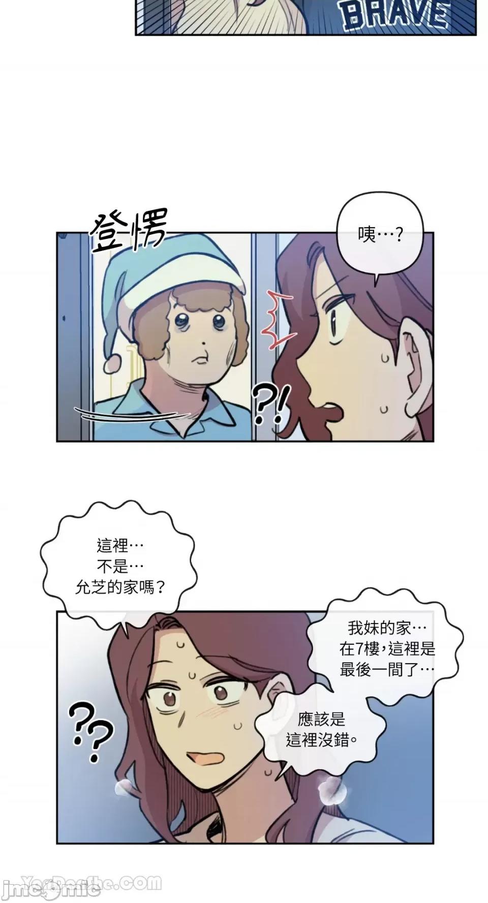 需要力量的事情，都交给我吧! 需要力量的事情，都交给我吧！-74 第15页