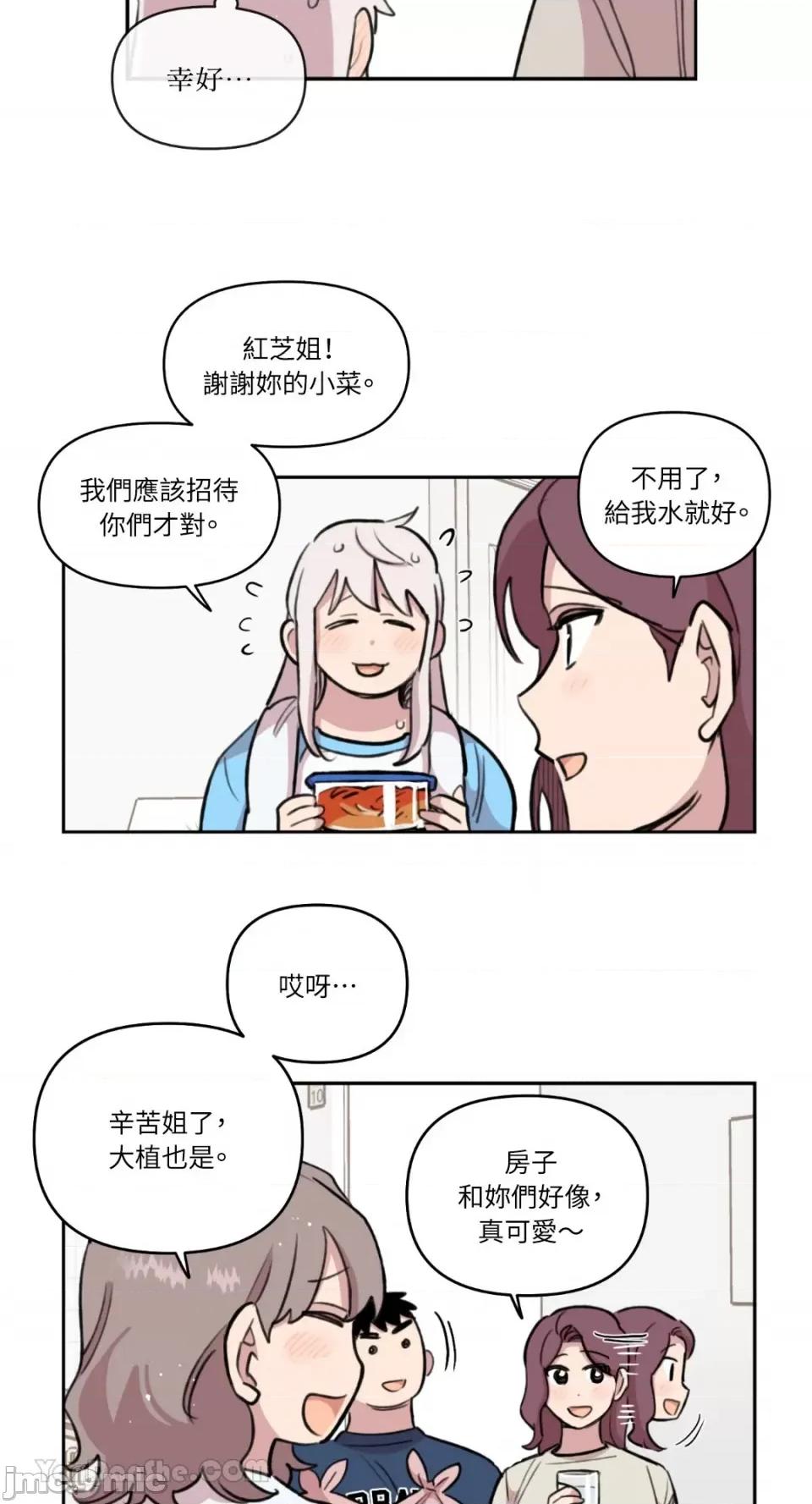 需要力量的事情，都交给我吧! 需要力量的事情，都交给我吧！-74 第23页