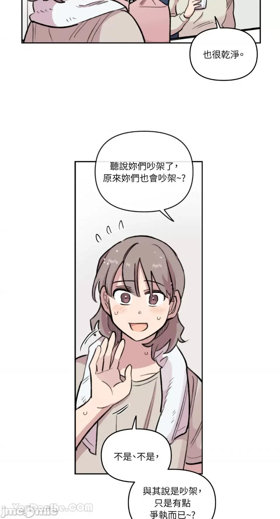 需要力量的事情，都交给我吧! 需要力量的事情，都交给我吧！-74 第24页