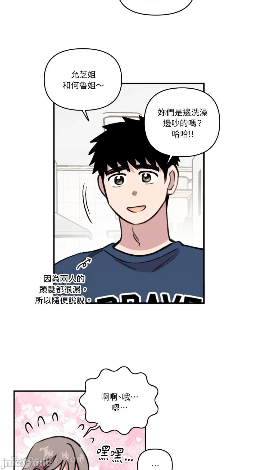 需要力量的事情，都交给我吧! 需要力量的事情，都交给我吧！-74 第25页