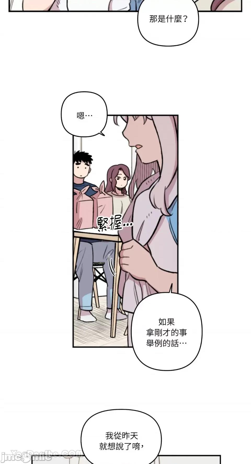 需要力量的事情，都交给我吧! 需要力量的事情，都交给我吧！-74 第28页