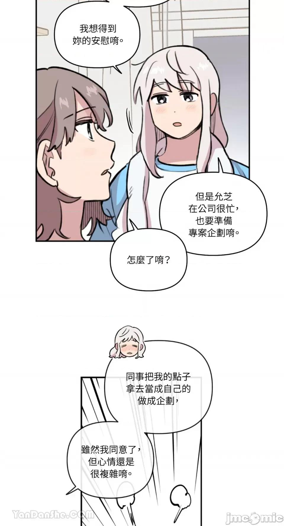 需要力量的事情，都交给我吧! 需要力量的事情，都交给我吧！-74 第29页