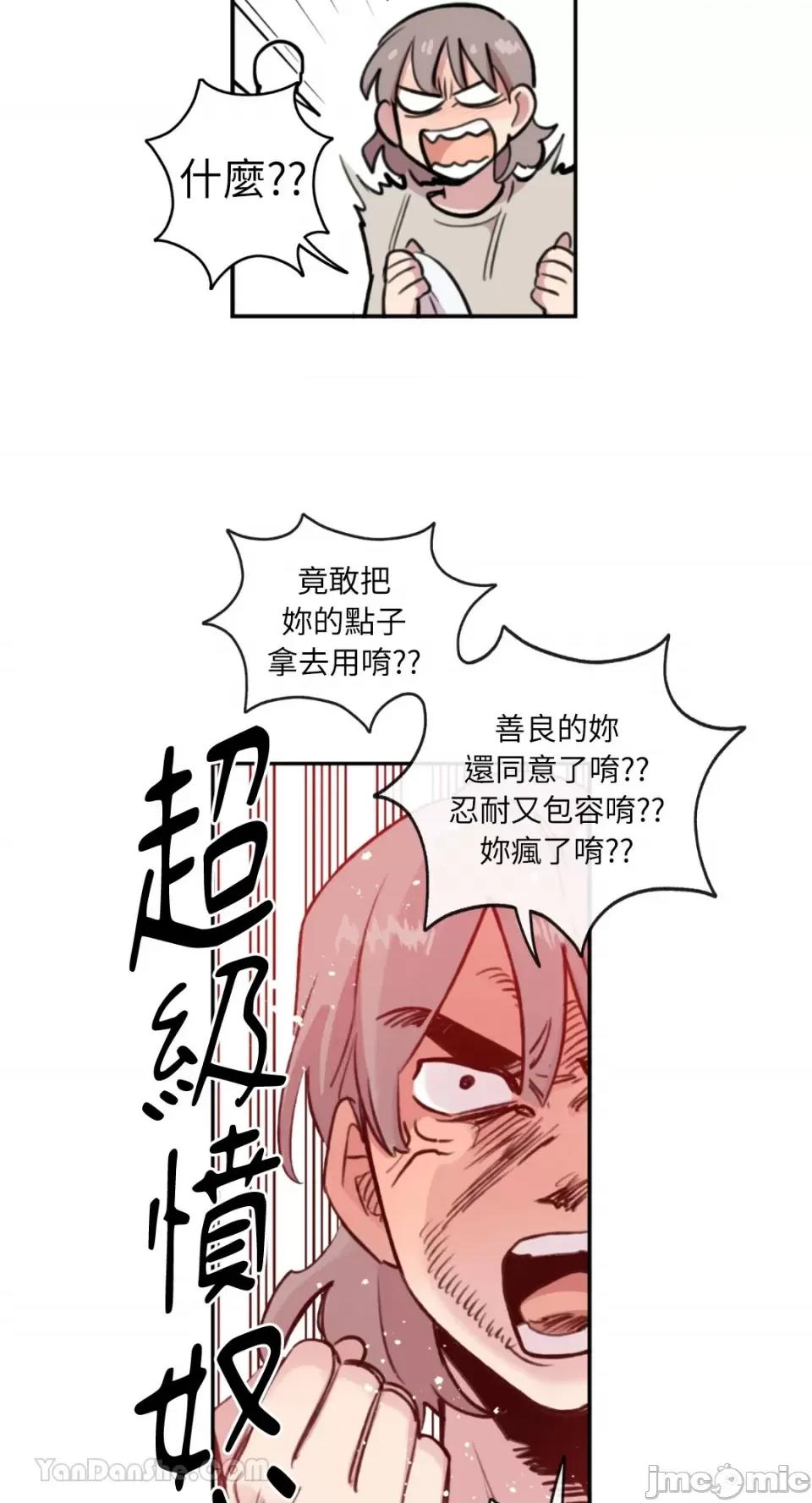 需要力量的事情，都交给我吧! 需要力量的事情，都交给我吧！-74 第30页