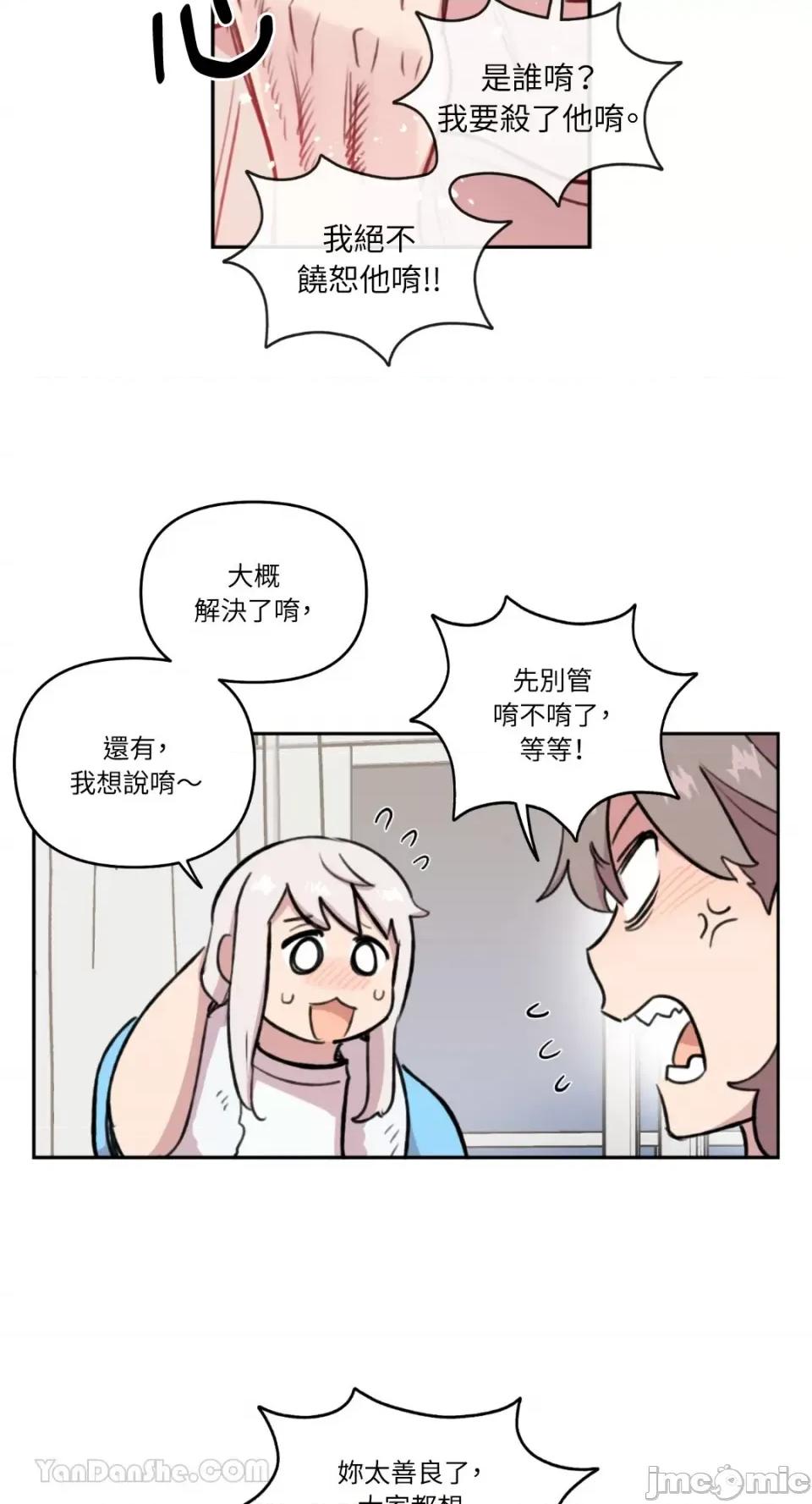 需要力量的事情，都交给我吧! 需要力量的事情，都交给我吧！-74 第31页