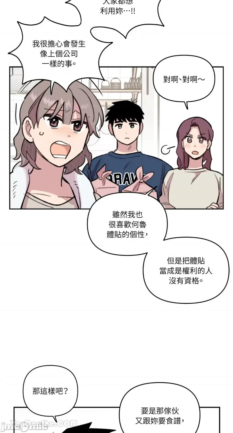 需要力量的事情，都交给我吧! 需要力量的事情，都交给我吧！-74 第32页