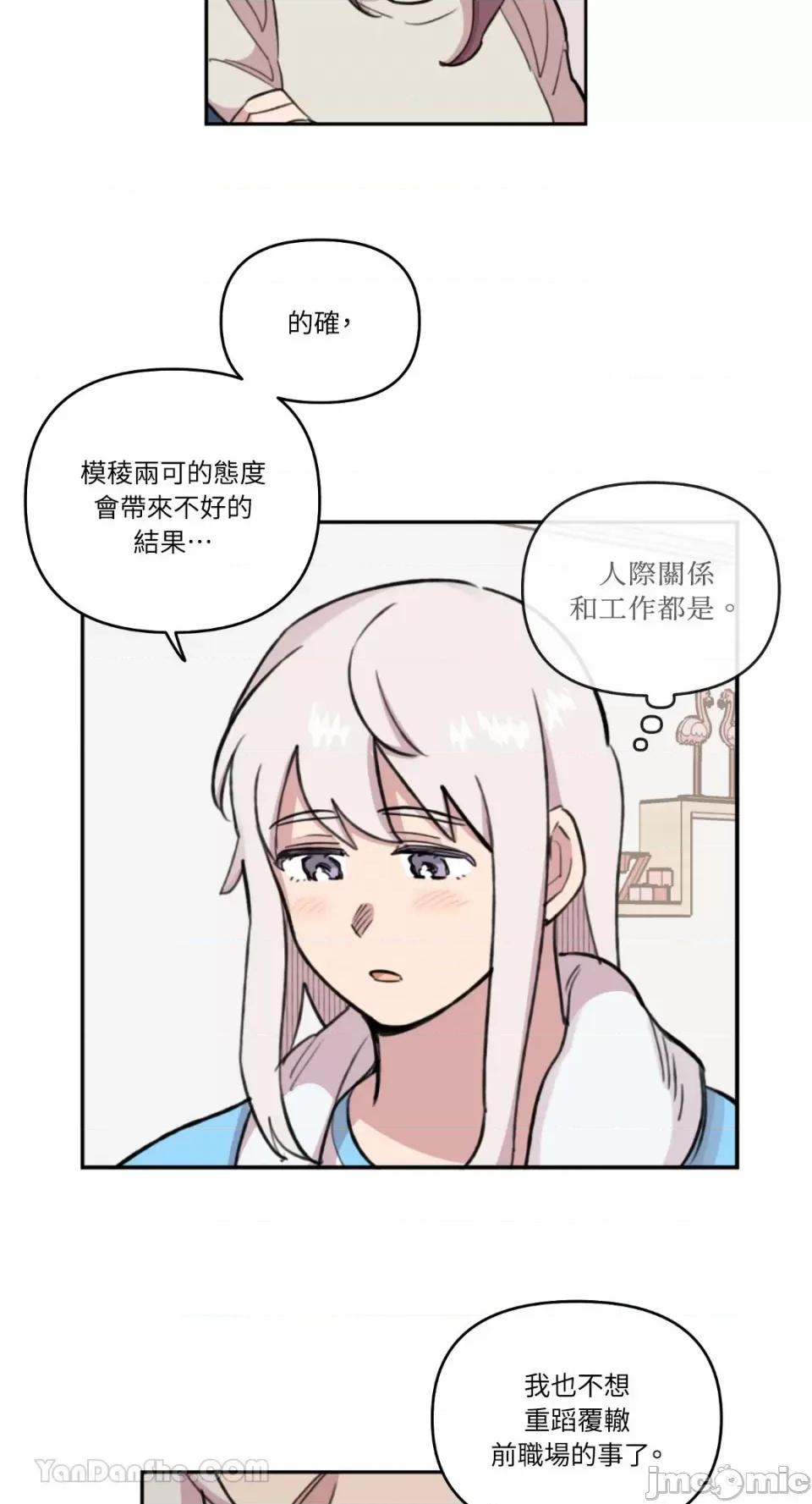 需要力量的事情，都交给我吧! 需要力量的事情，都交给我吧！-74 第34页