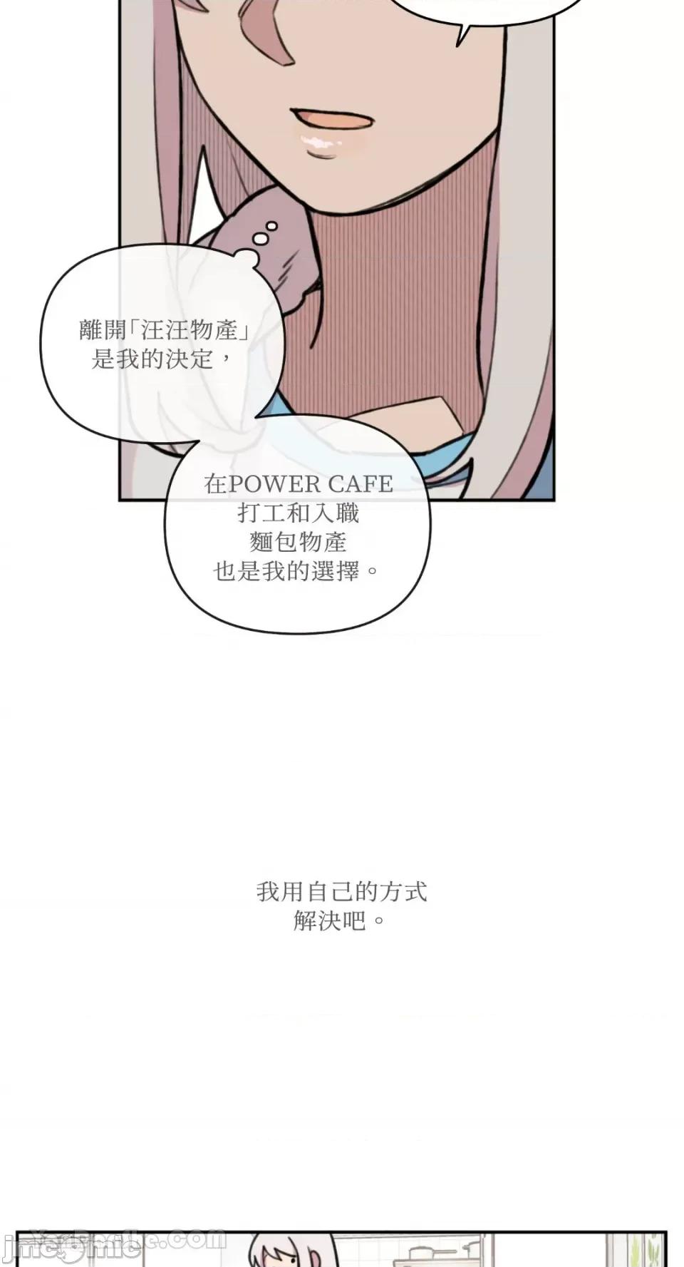 需要力量的事情，都交给我吧! 需要力量的事情，都交给我吧！-74 第35页