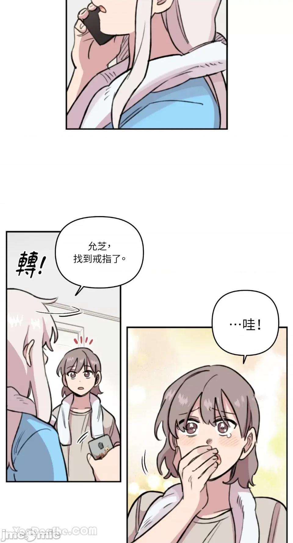 需要力量的事情，都交给我吧! 需要力量的事情，都交给我吧！-74 第37页