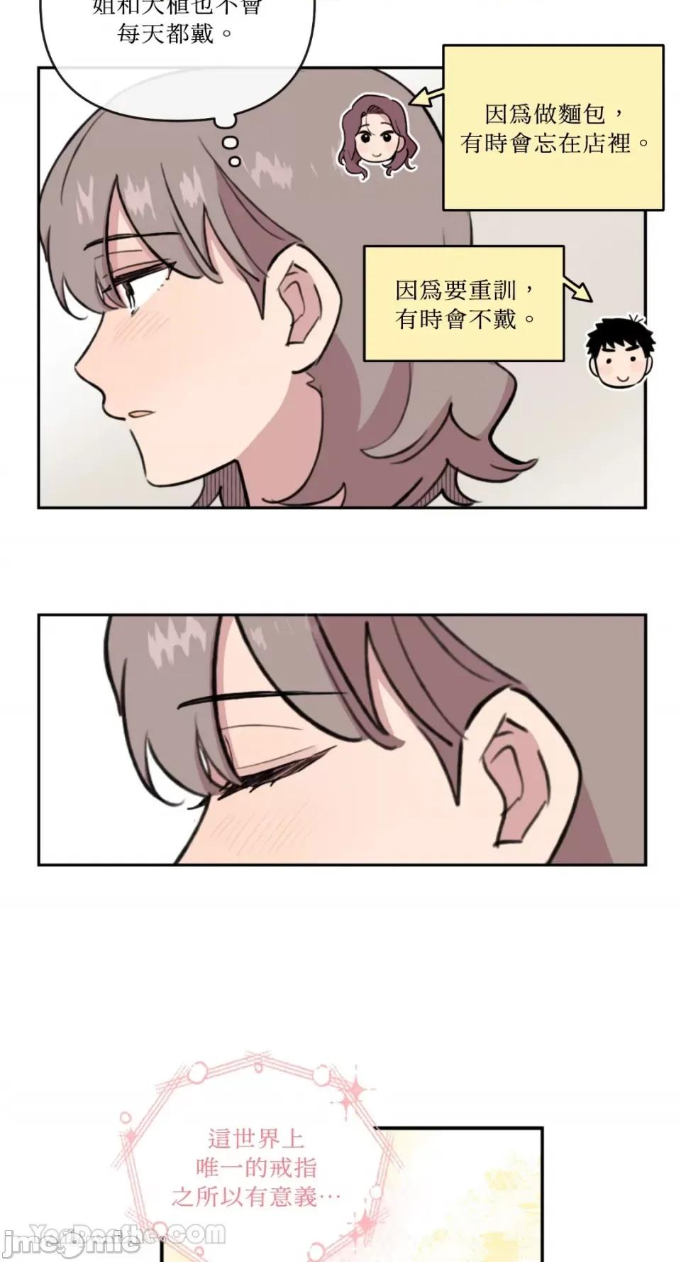 需要力量的事情，都交给我吧! 需要力量的事情，都交给我吧！-74 第40页