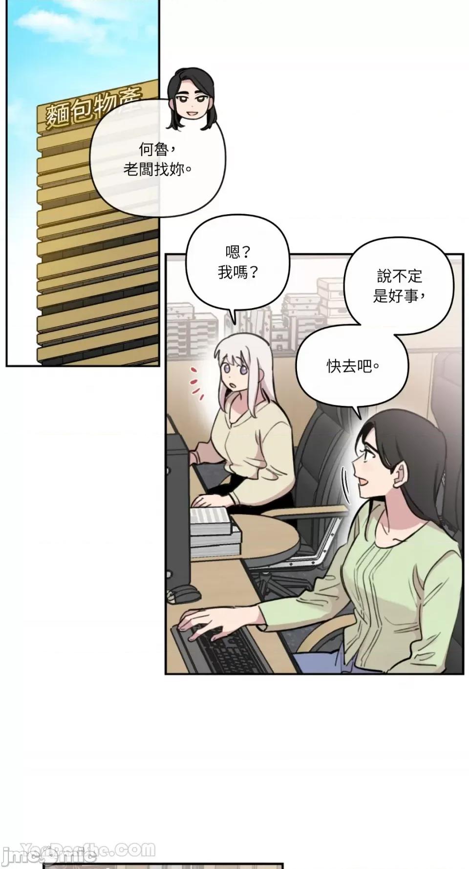 需要力量的事情，都交给我吧! 需要力量的事情，都交给我吧！-74 第42页