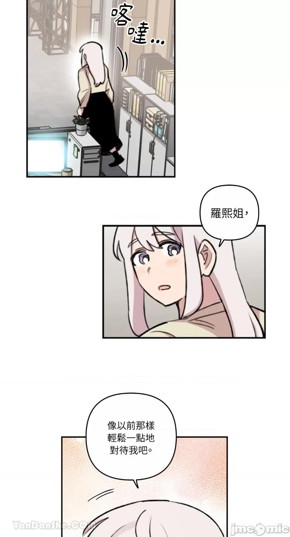 需要力量的事情，都交给我吧! 需要力量的事情，都交给我吧！-74 第43页