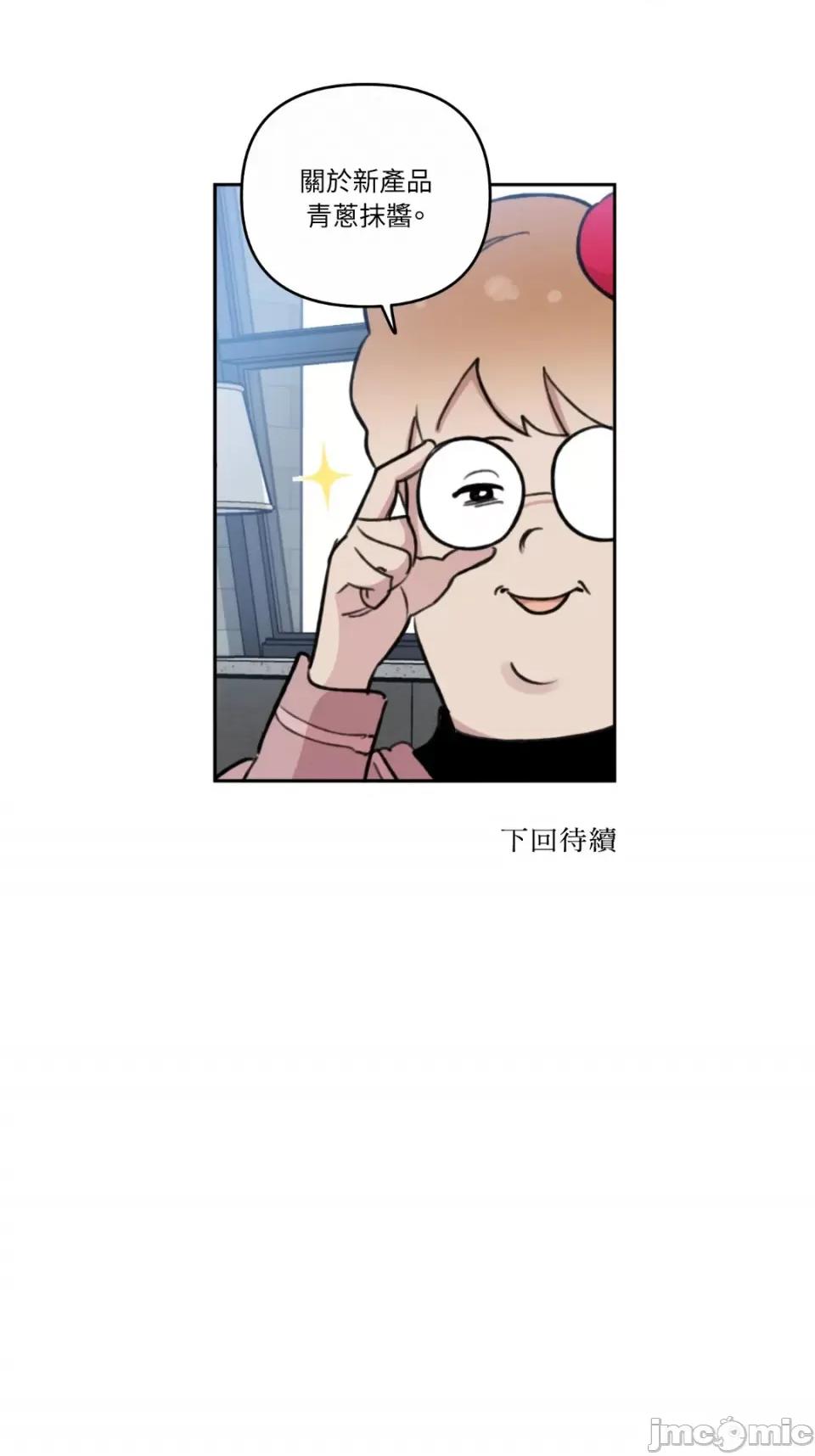 需要力量的事情，都交给我吧! 需要力量的事情，都交给我吧！-74 第50页
