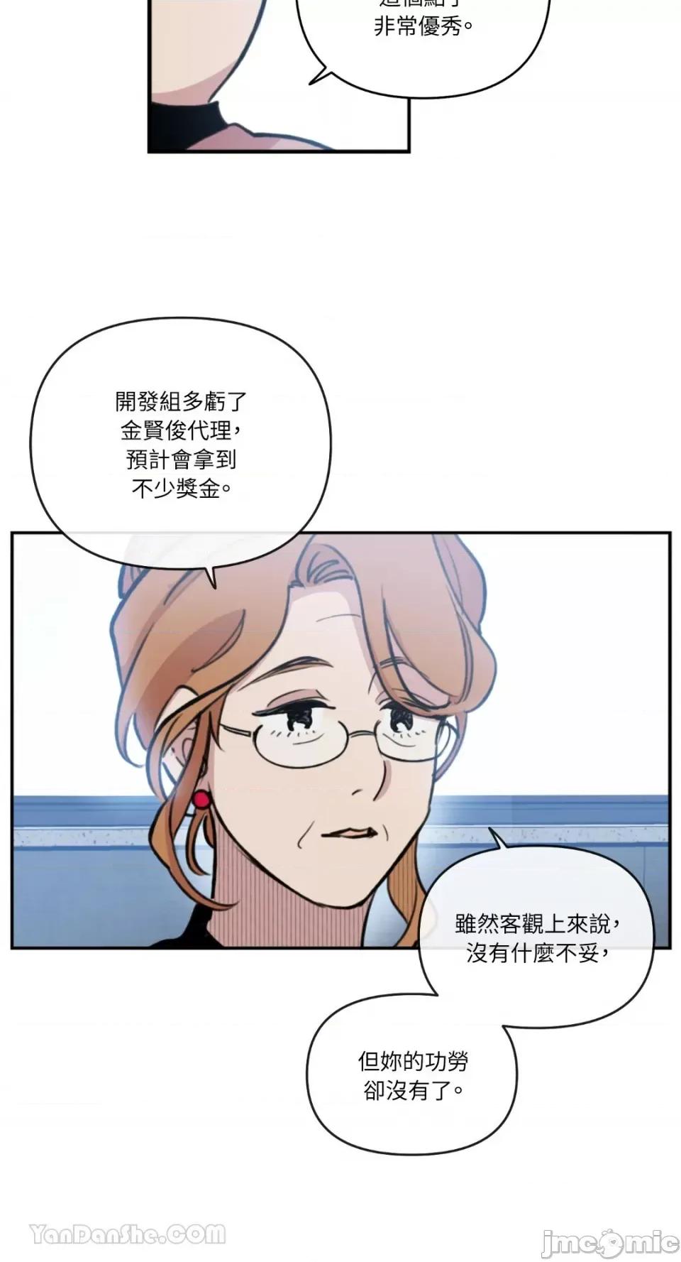 需要力量的事情，都交给我吧! 需要力量的事情，都交给我吧！-75 第4页