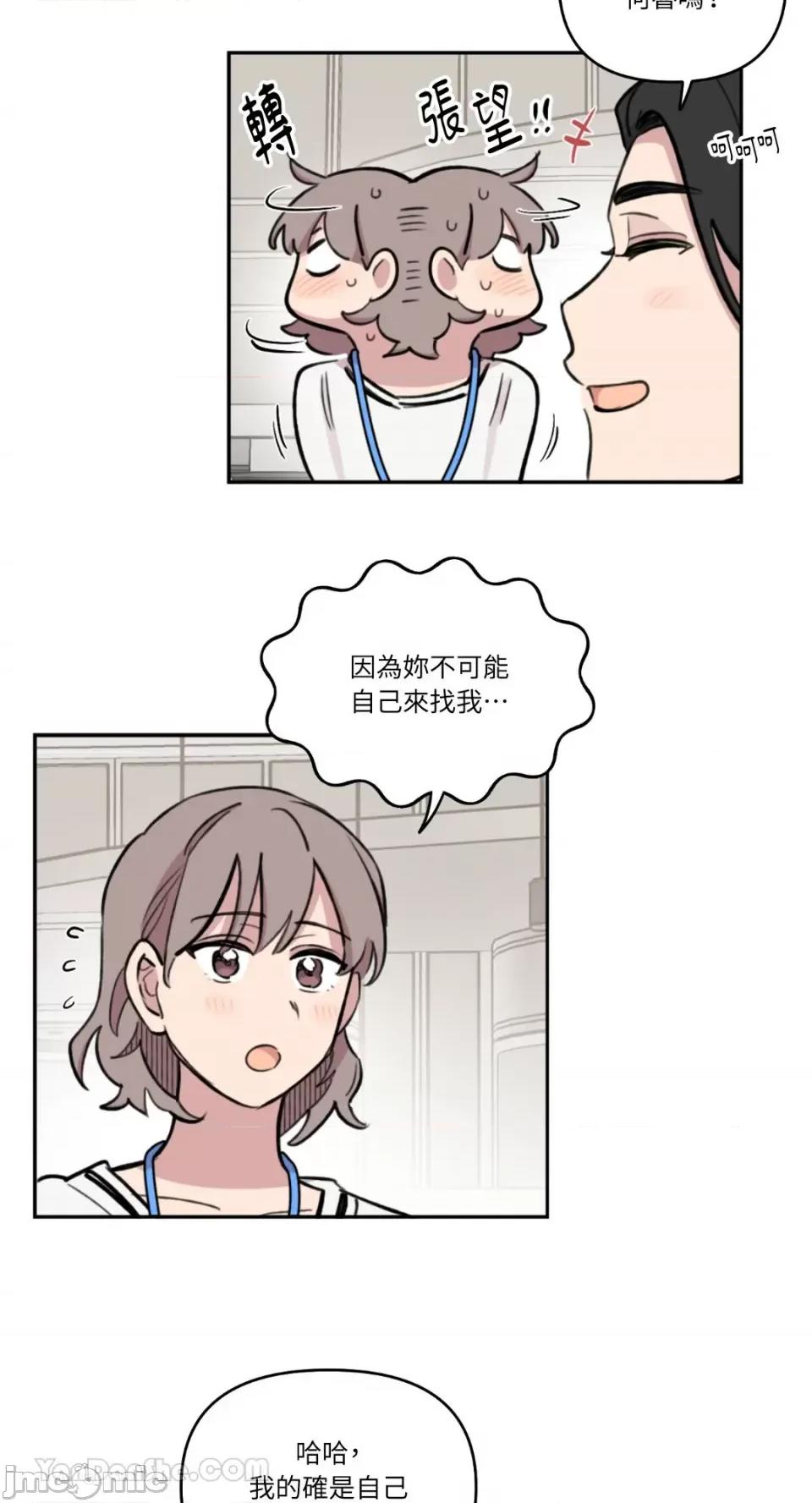 需要力量的事情，都交给我吧! 需要力量的事情，都交给我吧！-75 第14页