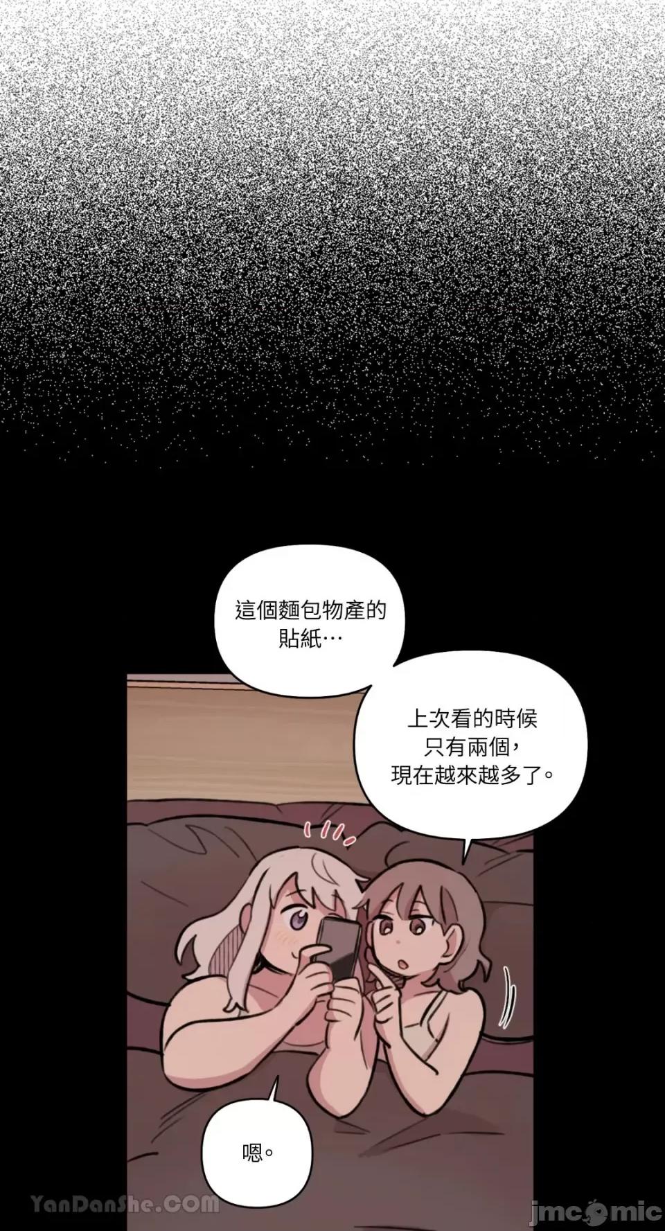 需要力量的事情，都交给我吧! 需要力量的事情，都交给我吧！-75 第16页