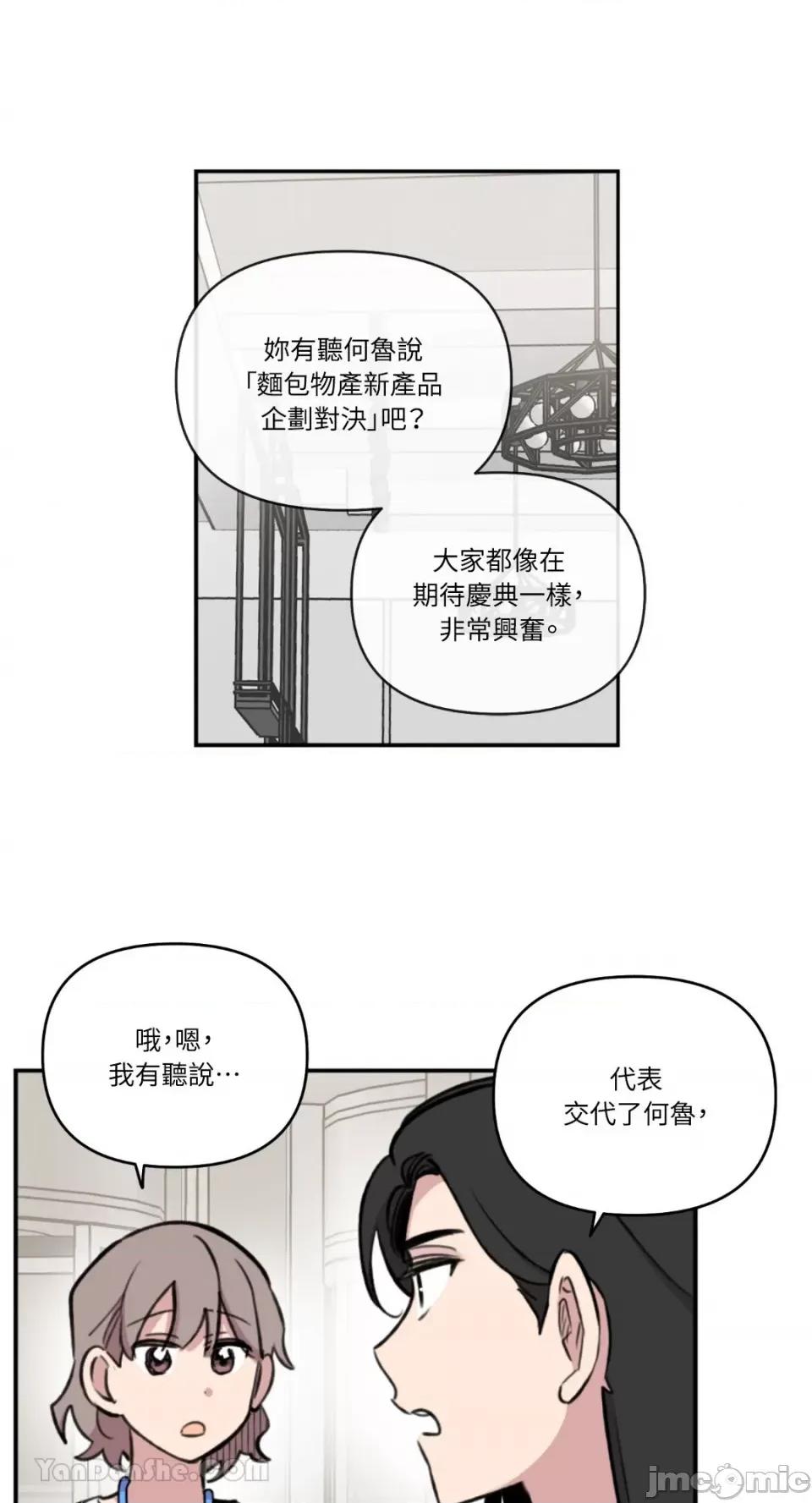 需要力量的事情，都交给我吧! 需要力量的事情，都交给我吧！-75 第21页