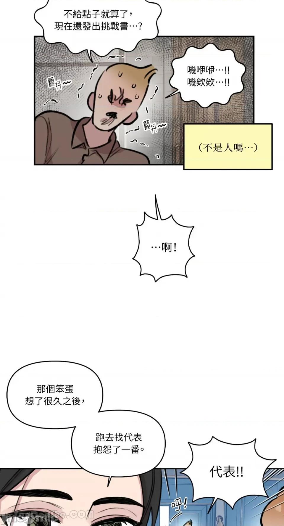 需要力量的事情，都交给我吧! 需要力量的事情，都交给我吧！-75 第24页