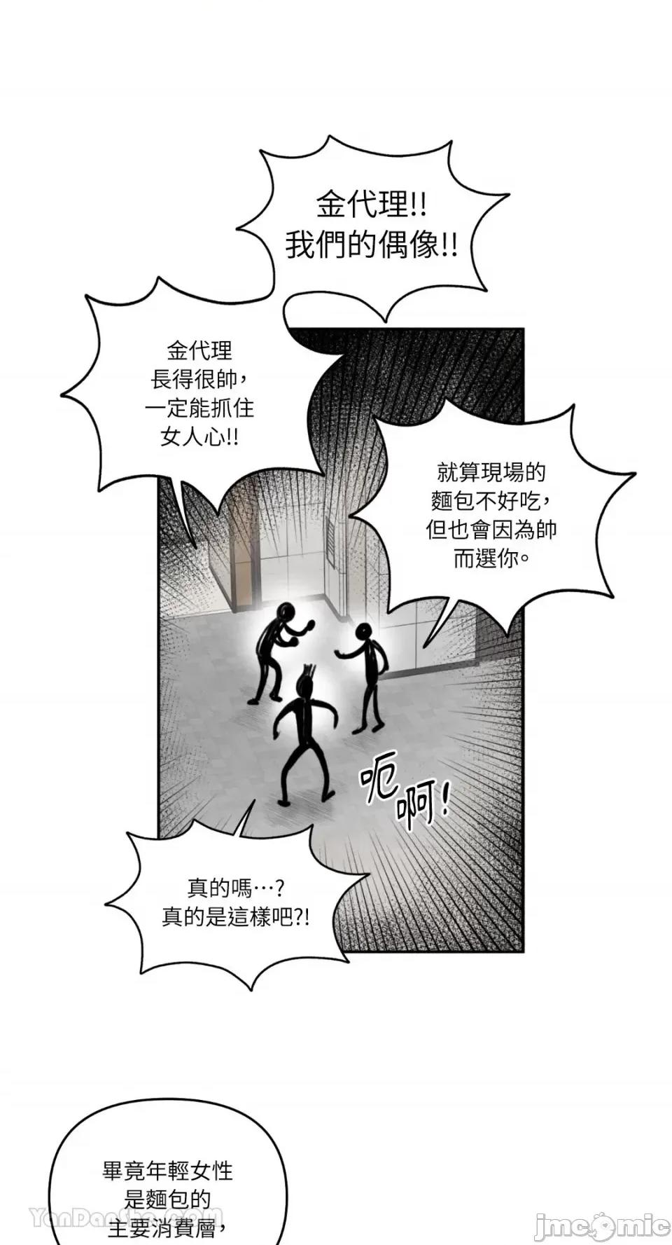 需要力量的事情，都交给我吧! 需要力量的事情，都交给我吧！-75 第28页