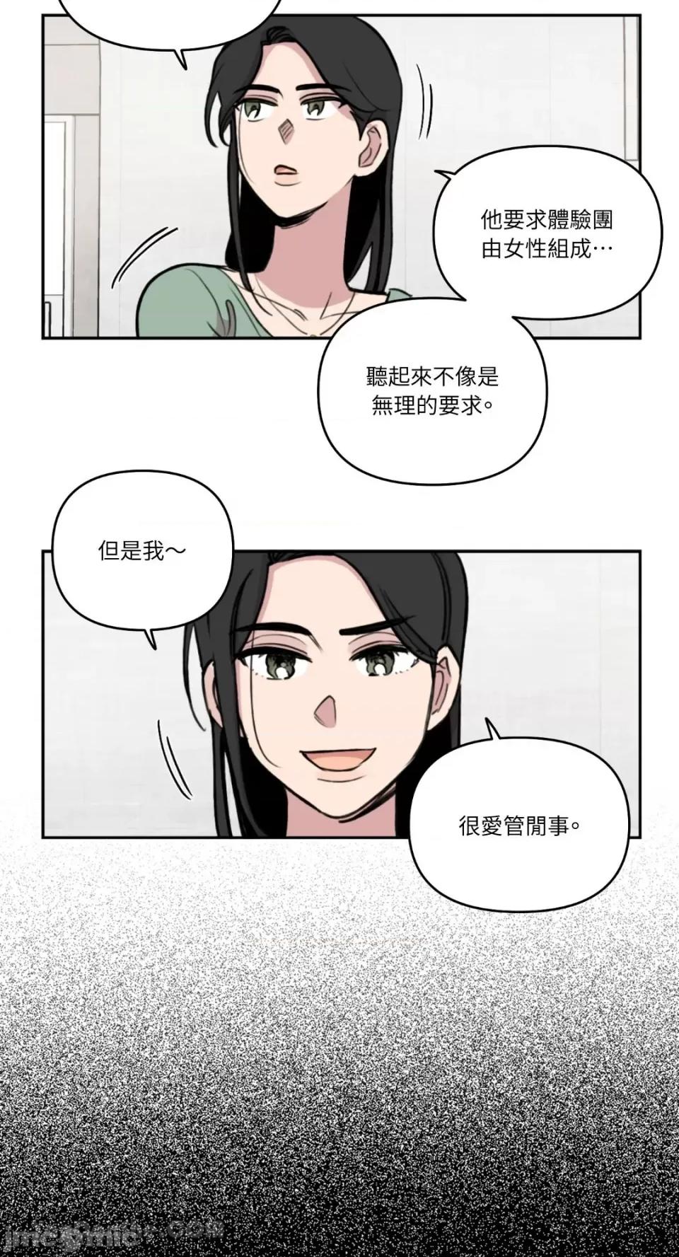 需要力量的事情，都交给我吧! 需要力量的事情，都交给我吧！-75 第29页