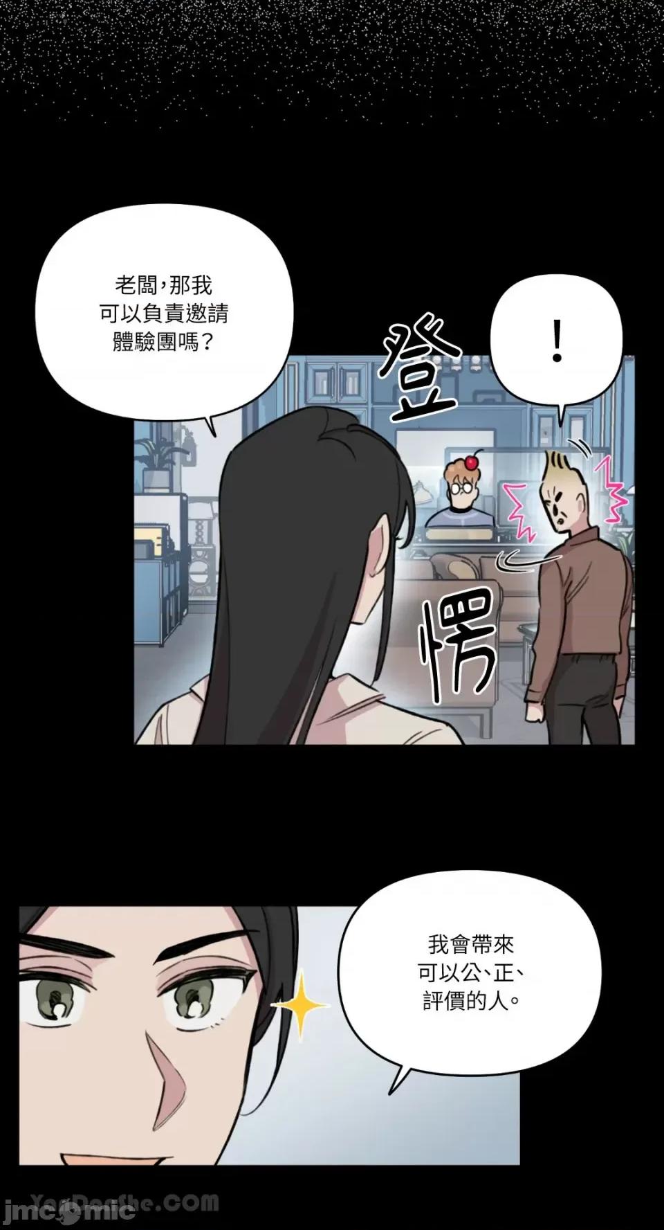 需要力量的事情，都交给我吧! 需要力量的事情，都交给我吧！-75 第30页