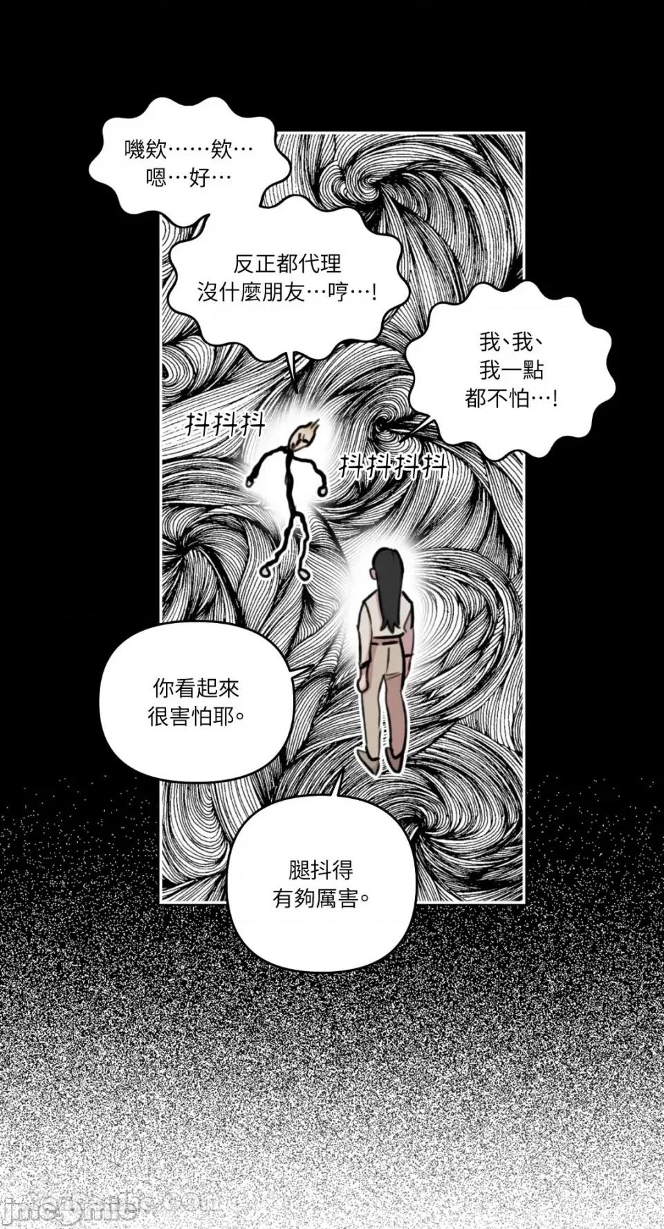 需要力量的事情，都交给我吧! 需要力量的事情，都交给我吧！-75 第31页