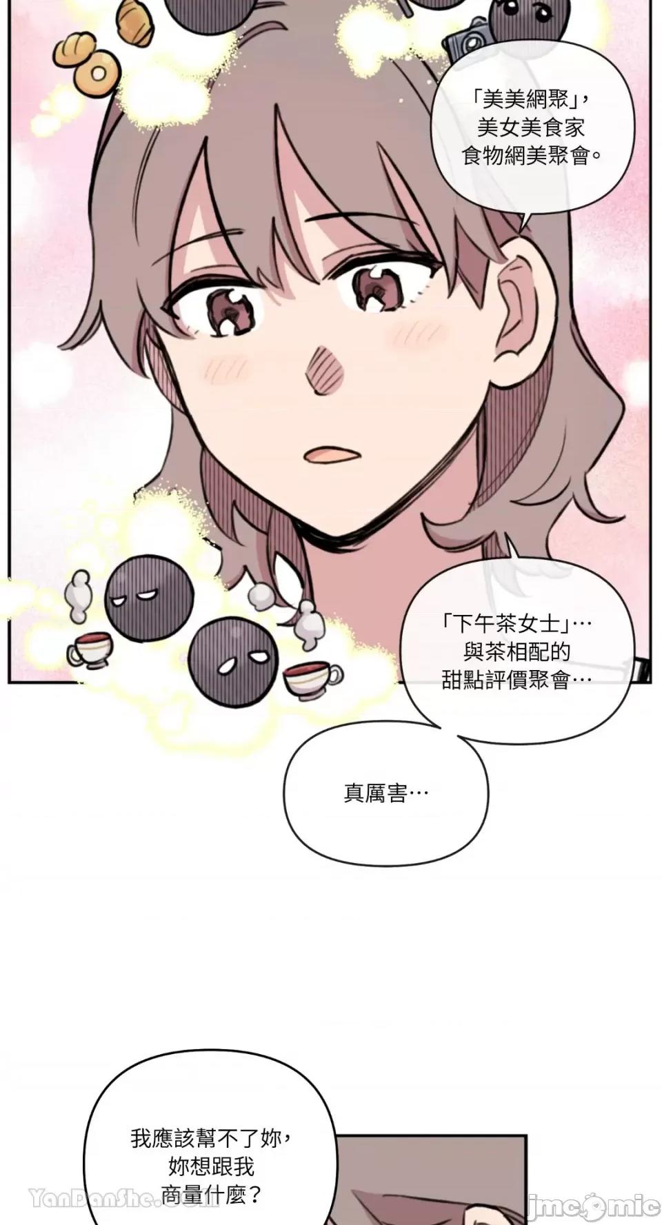 需要力量的事情，都交给我吧! 需要力量的事情，都交给我吧！-75 第33页