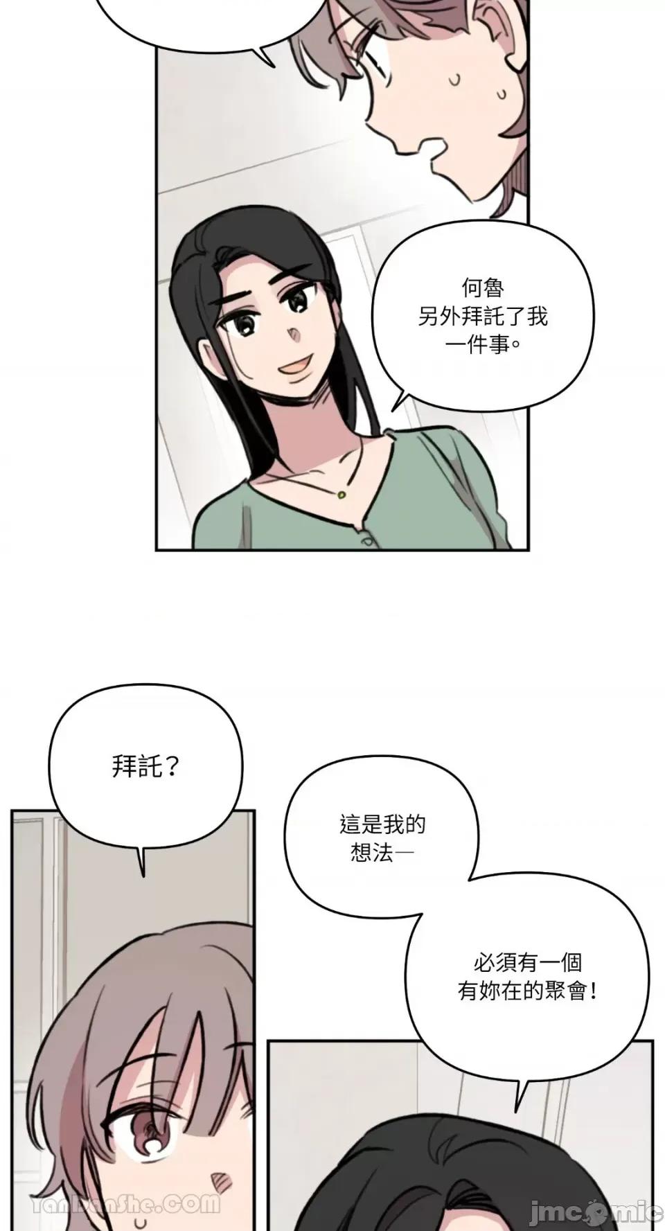 需要力量的事情，都交给我吧! 需要力量的事情，都交给我吧！-75 第34页