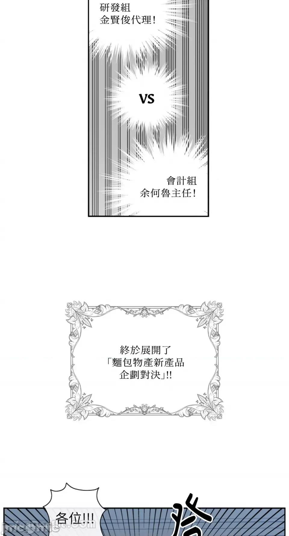需要力量的事情，都交给我吧! 需要力量的事情，都交给我吧！-76 第2页