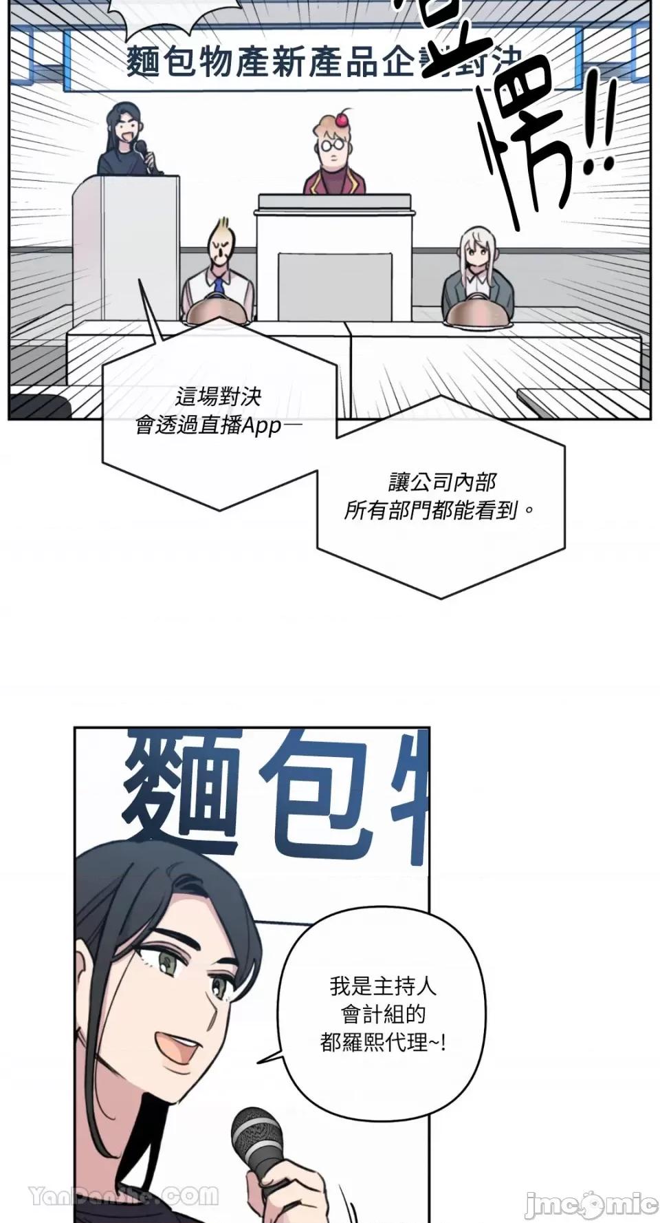 需要力量的事情，都交给我吧! 需要力量的事情，都交给我吧！-76 第3页