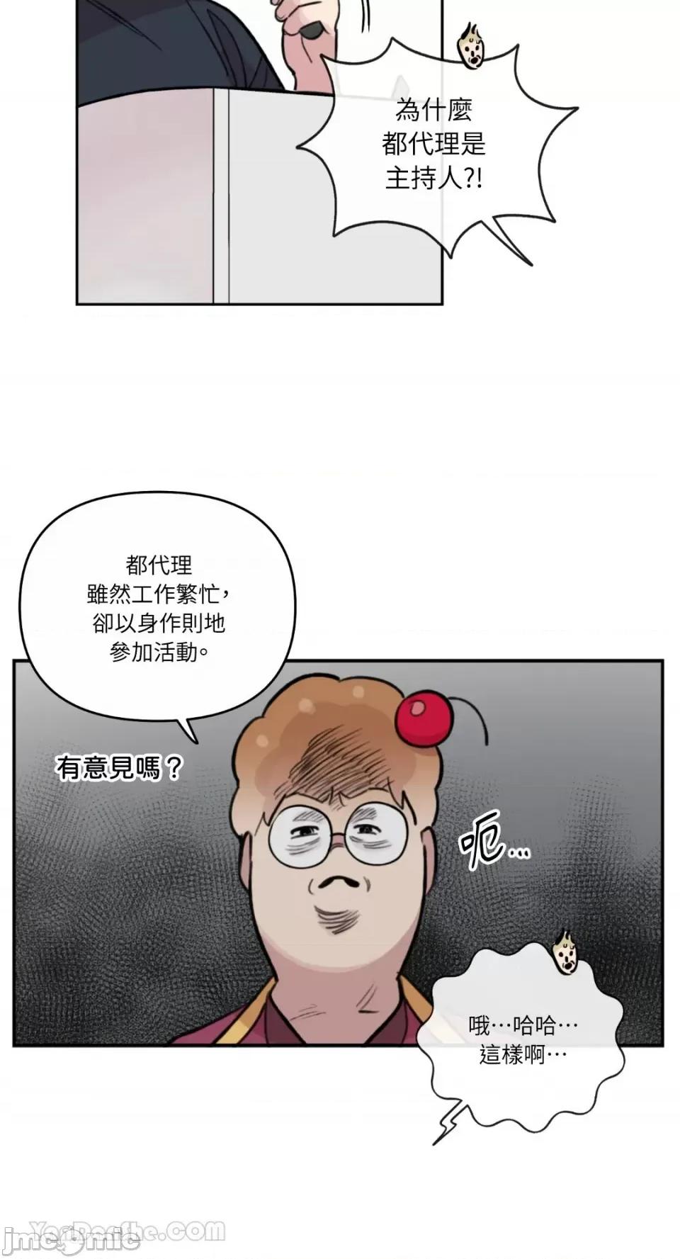 需要力量的事情，都交给我吧! 需要力量的事情，都交给我吧！-76 第4页