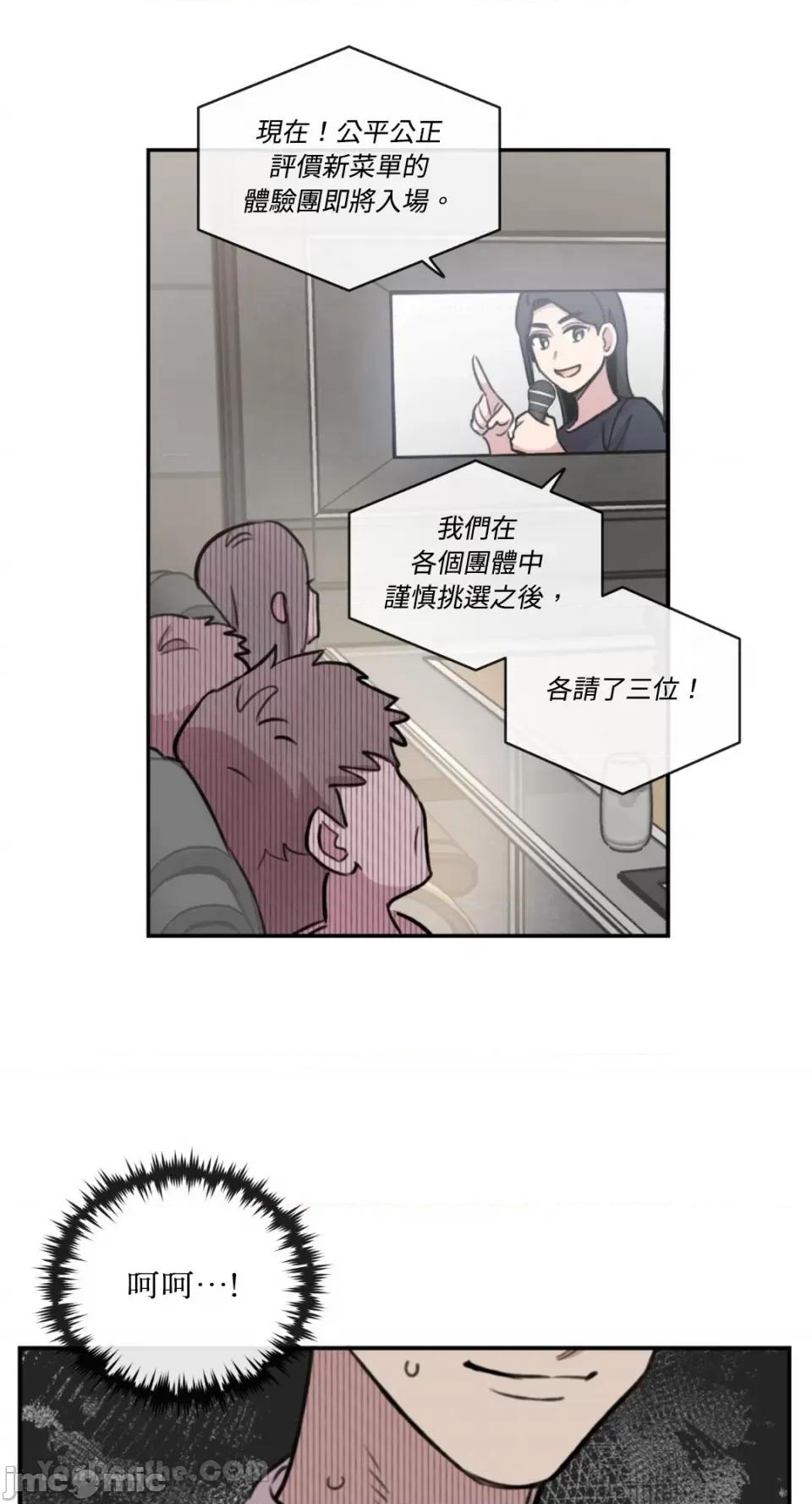 需要力量的事情，都交给我吧! 需要力量的事情，都交给我吧！-76 第6页