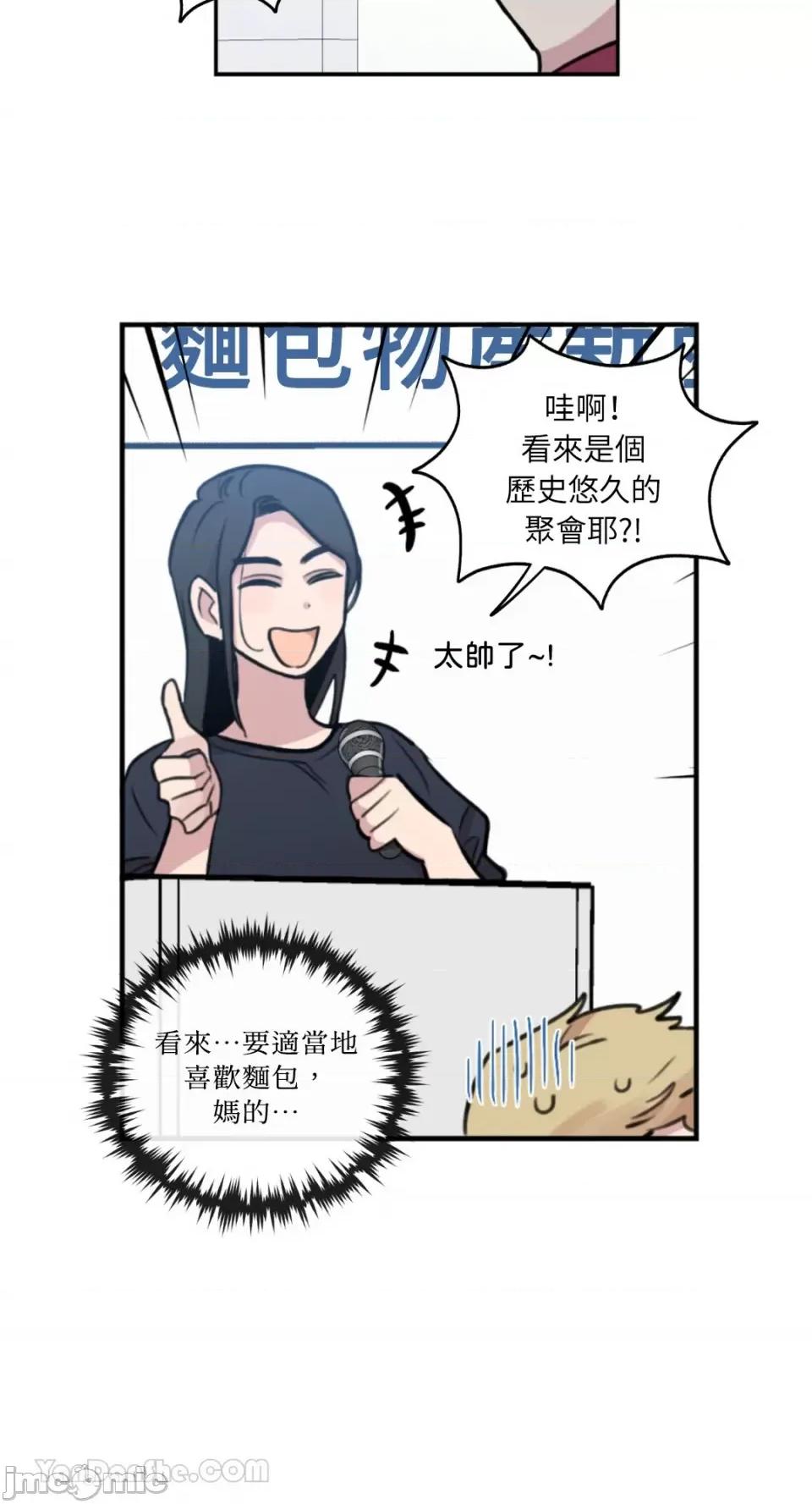 需要力量的事情，都交给我吧! 需要力量的事情，都交给我吧！-76 第11页