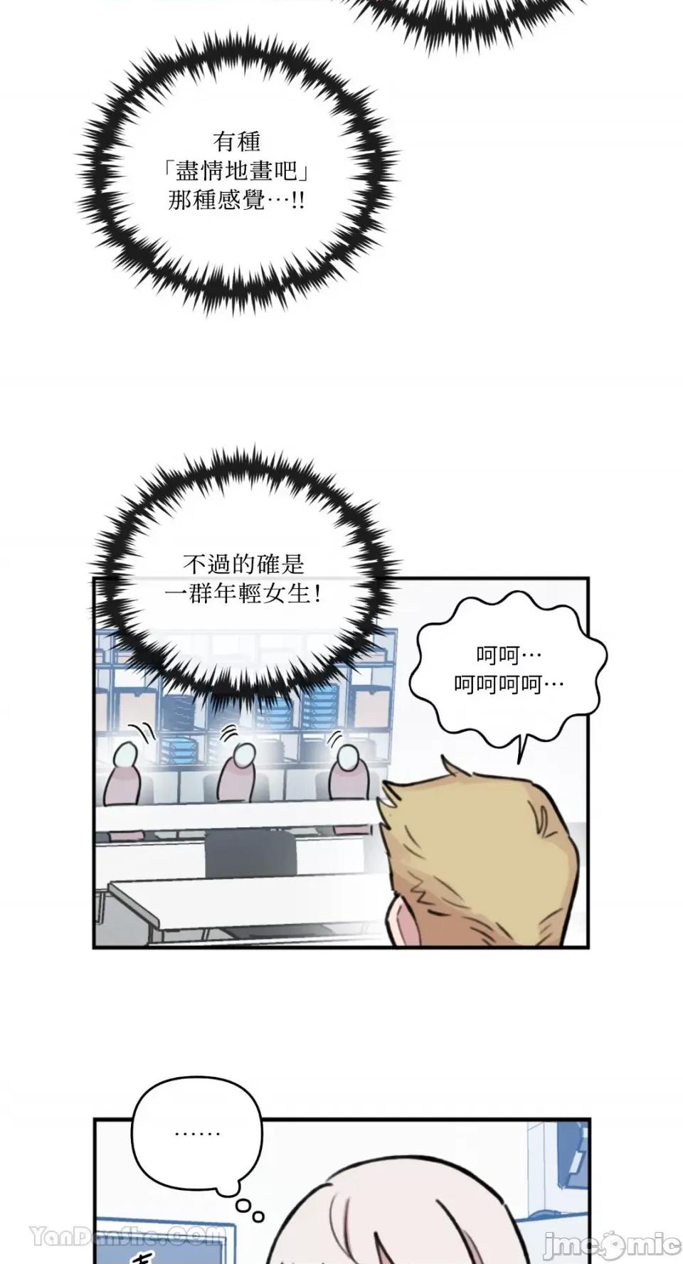需要力量的事情，都交给我吧! 需要力量的事情，都交给我吧！-76 第14页
